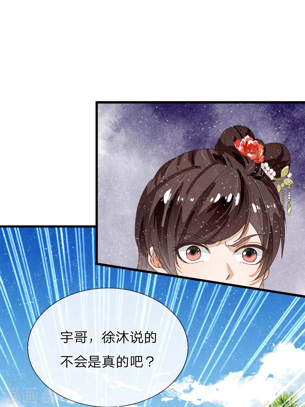 第73话 伯爵府要易主？？0