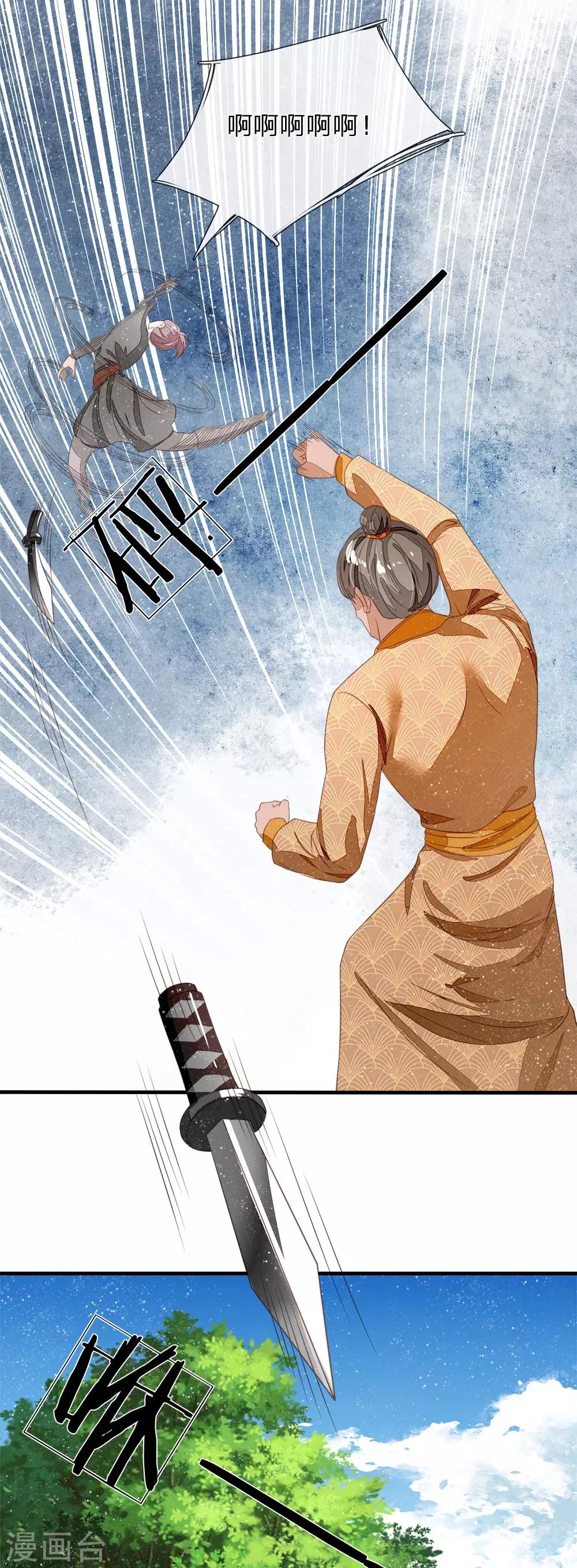 第77话 乔爷登场5