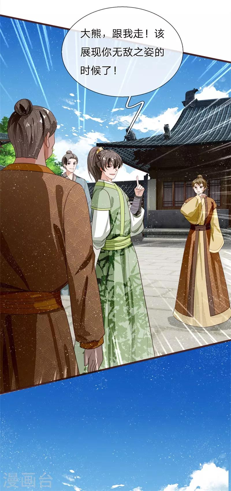 第109话 杀人灭口19