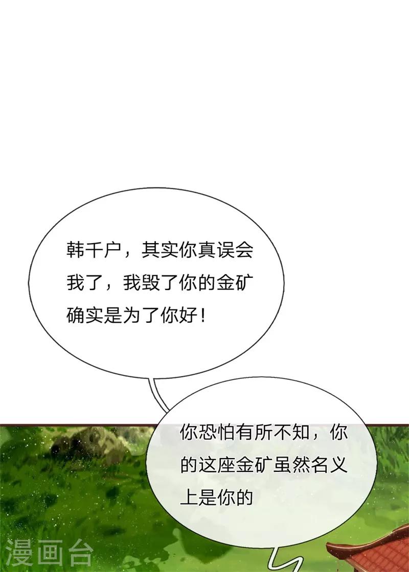 第118话 论遗言的重要性18