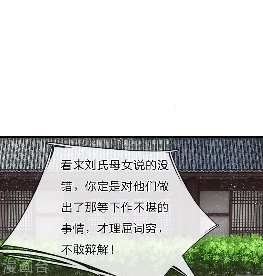 第48话 问心无愧，无话可说19