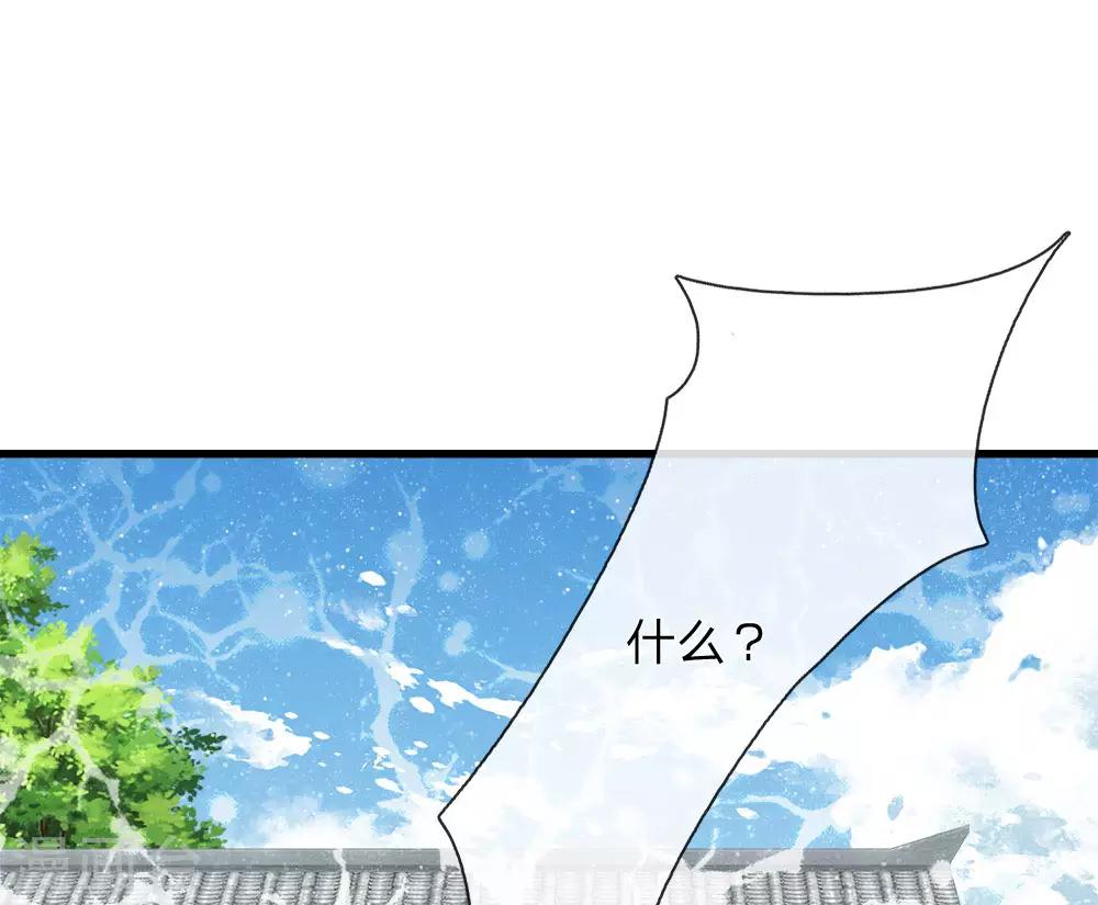 第63话 顶撞九千岁15