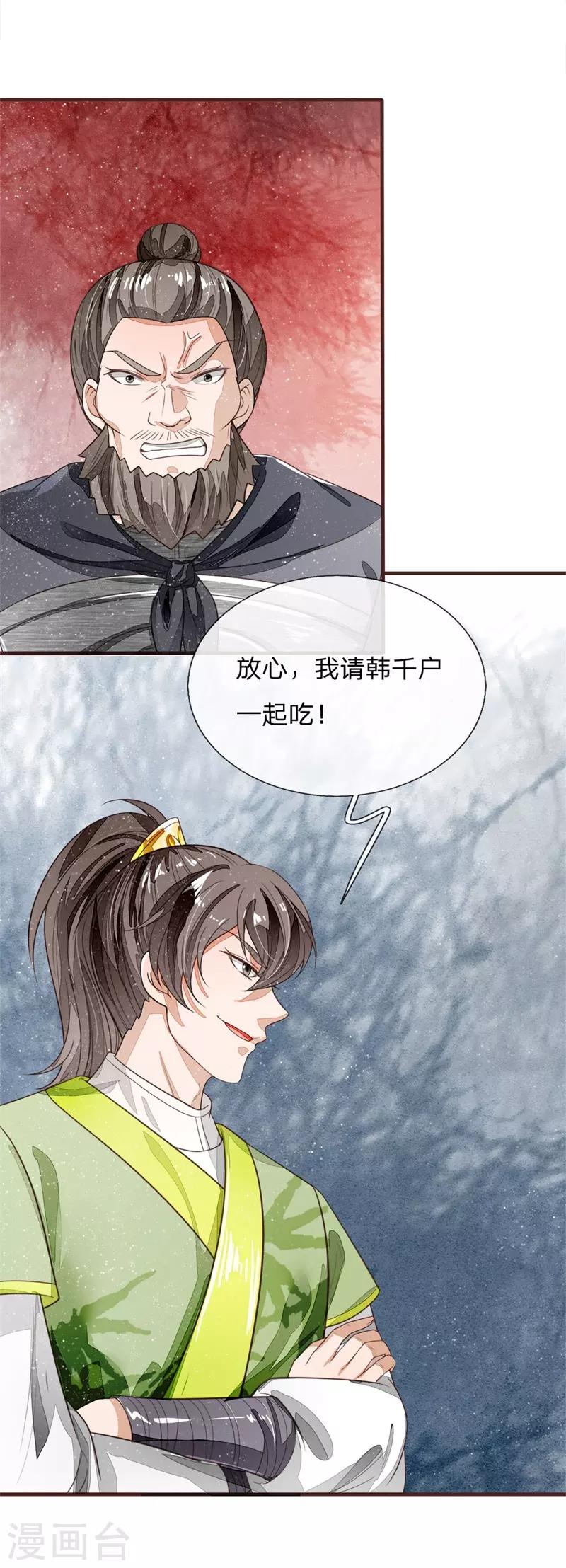 第117话 没什么一顿烧烤解决不了21