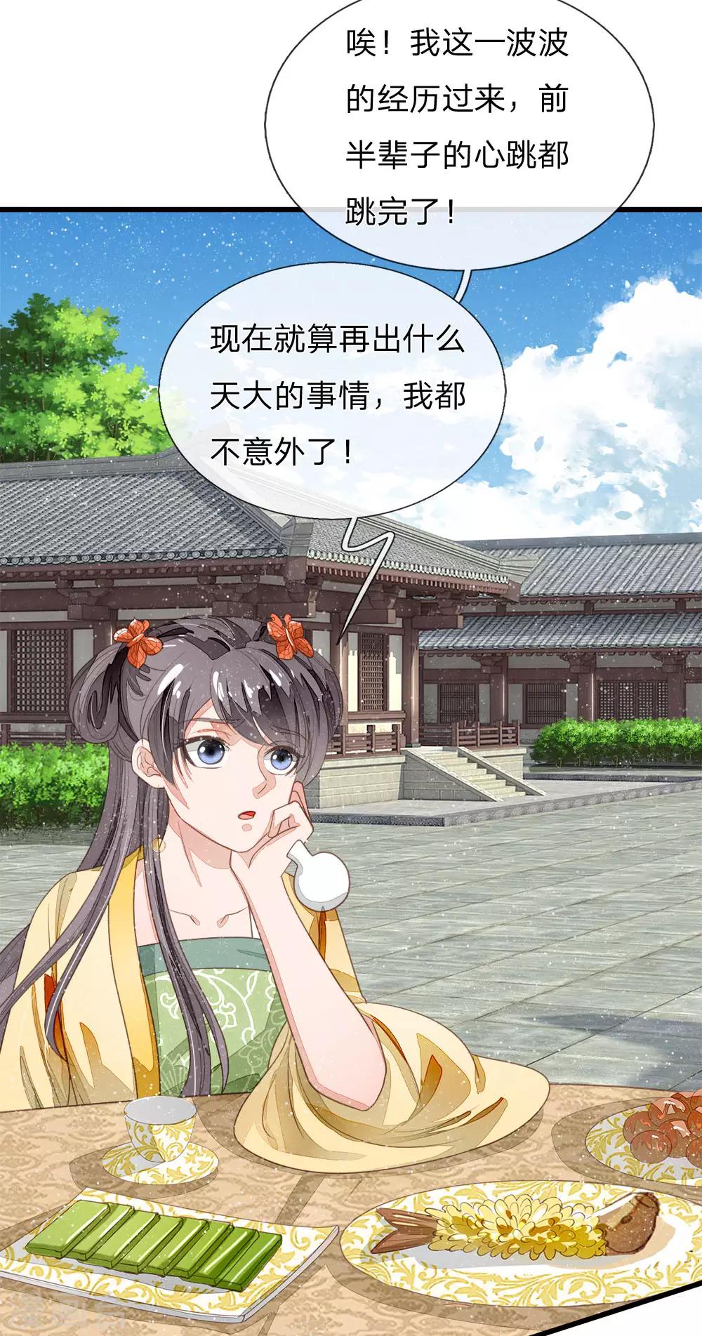 第63话 顶撞九千岁21