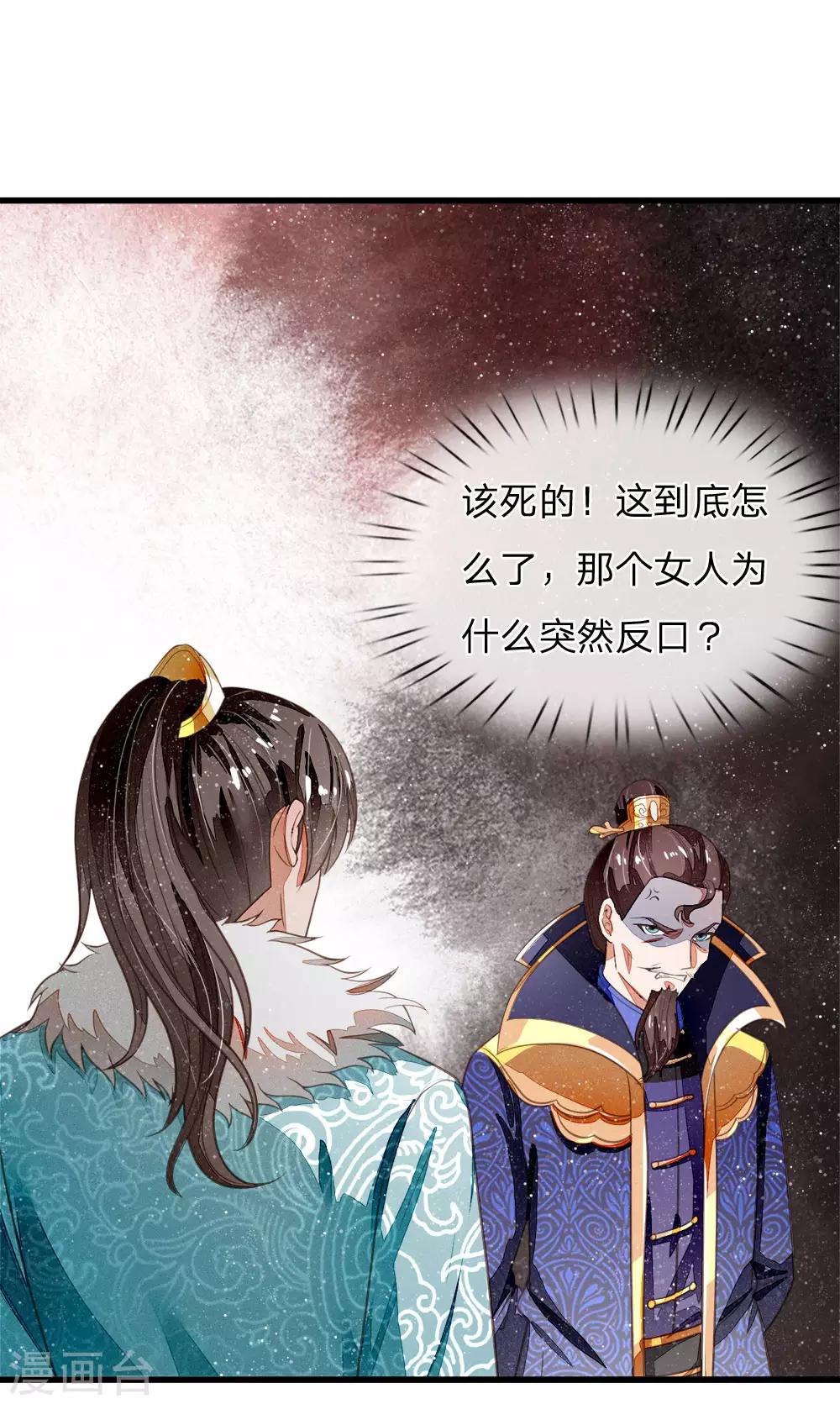 第52话 伯爵府的一条狗0
