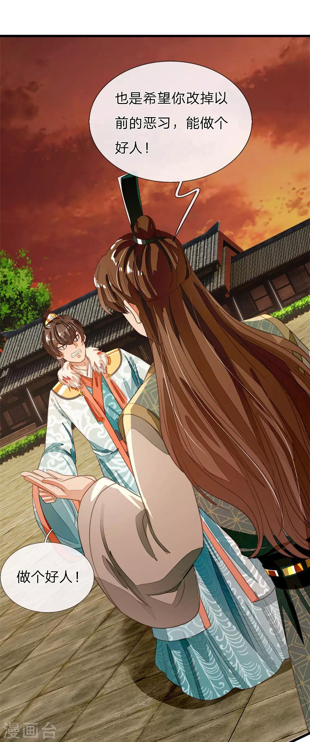 第75话 价值连城的封赏20