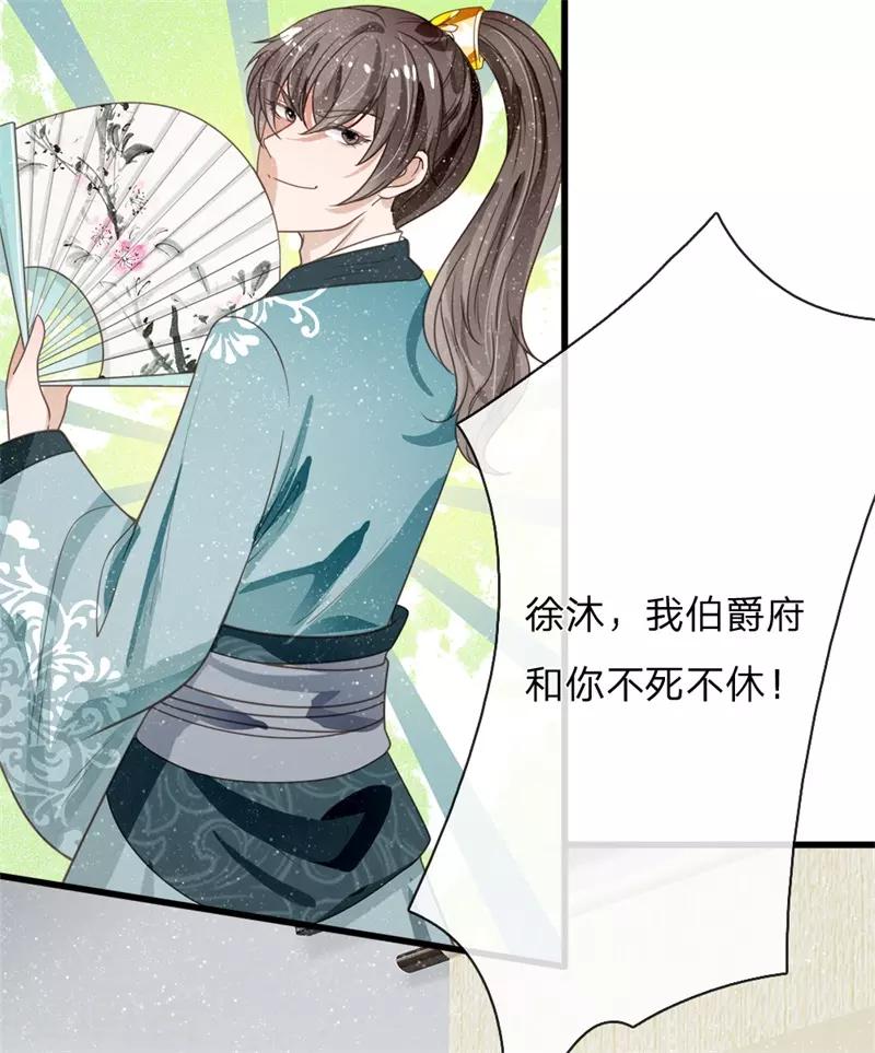第84话 气到昏厥15