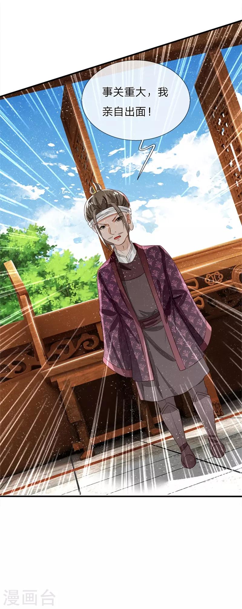 第93话 今日断了你双腿，信不信？5