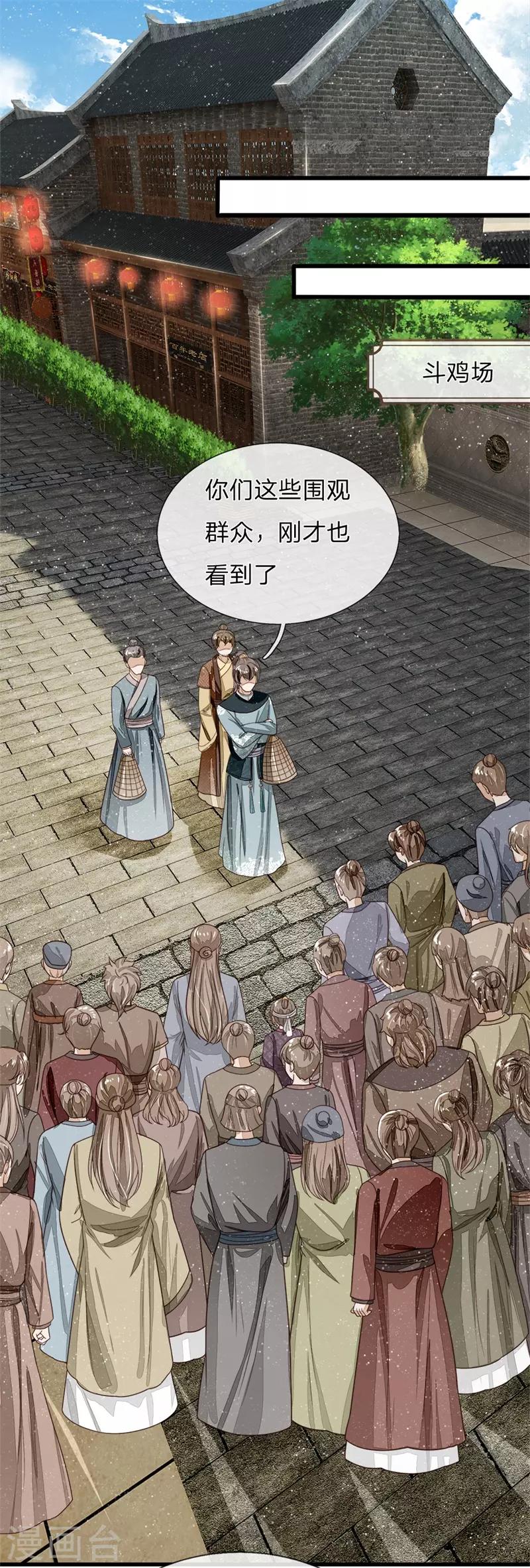 第96话 大家有钱一起赚12