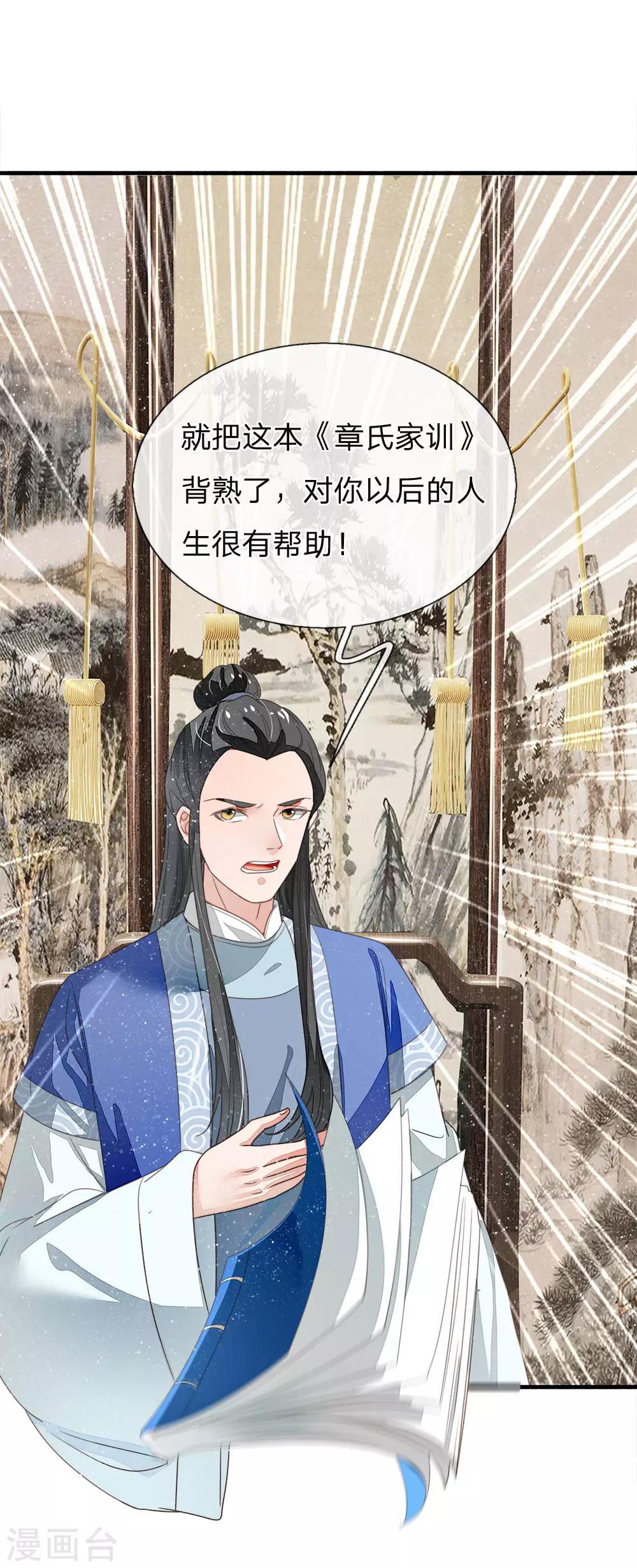 第23话 打赌！1