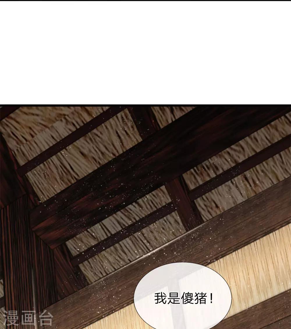 第3话 你赢了，我就吃屎17