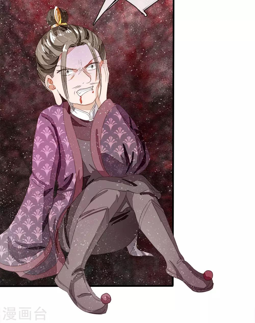 第78话 在我面前也敢称爷？22