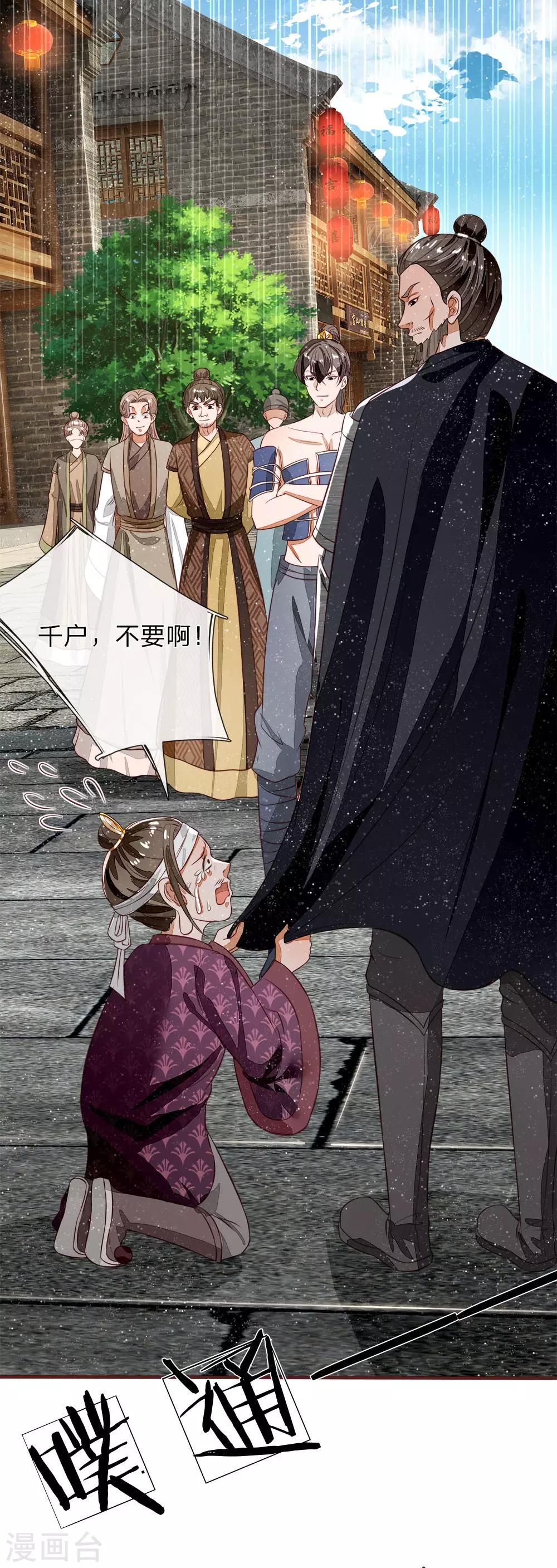 第103话 亲自手刃仇人才痛快9
