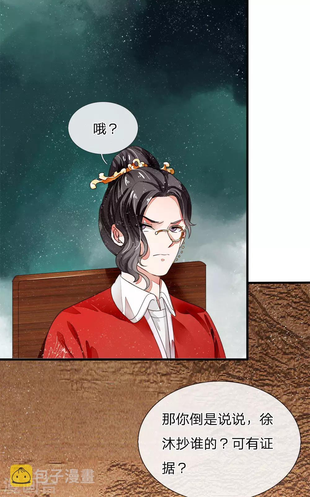第6话 败家子也可以是大才子9