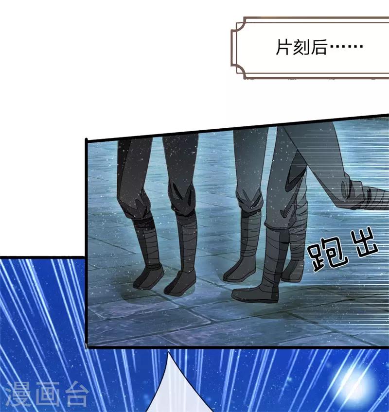 第82话 店铺被砸10