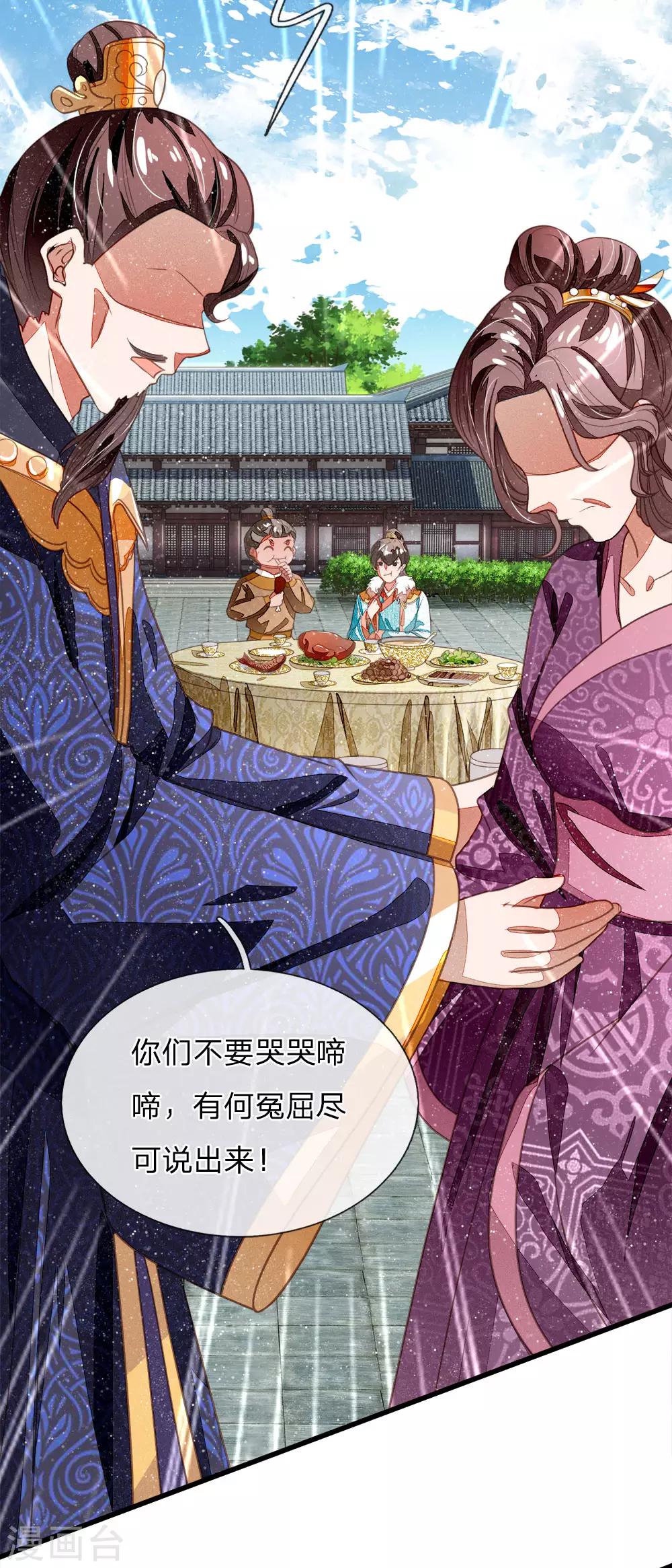 第46话 好戏终于开场了！26