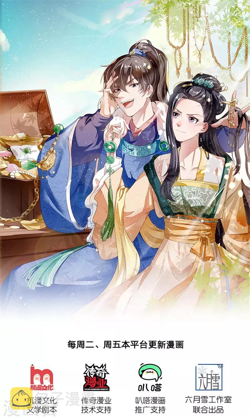 第119话 策反韩千户？0