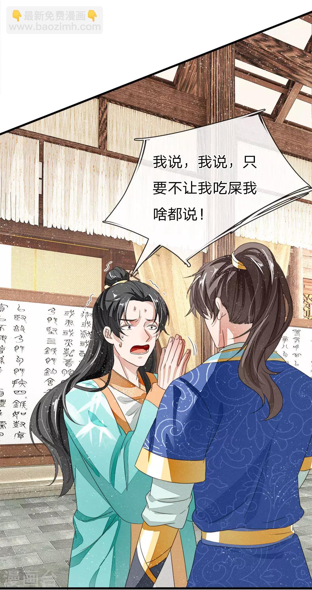 第13话 还不快去吃屎！18