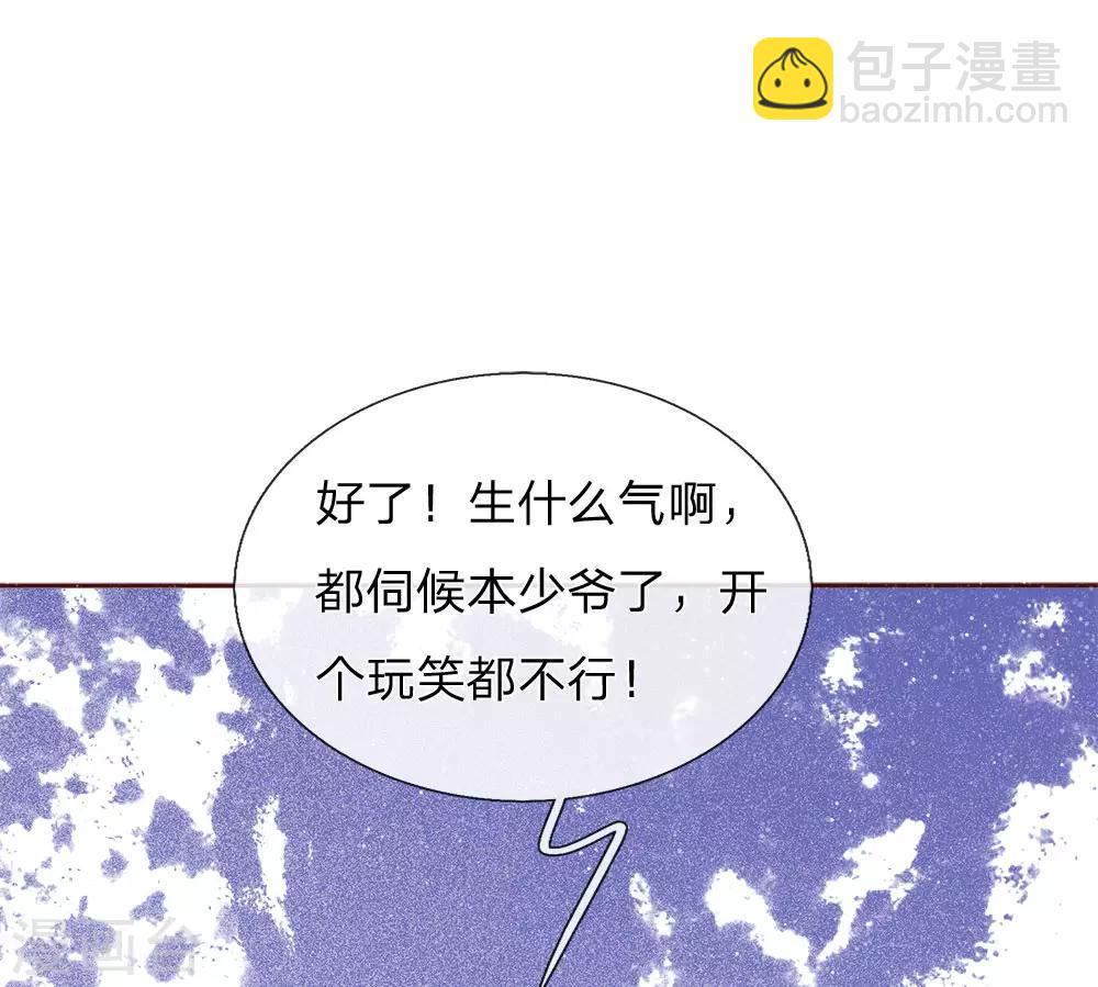 第67话 这叫做打脸，你记住了30