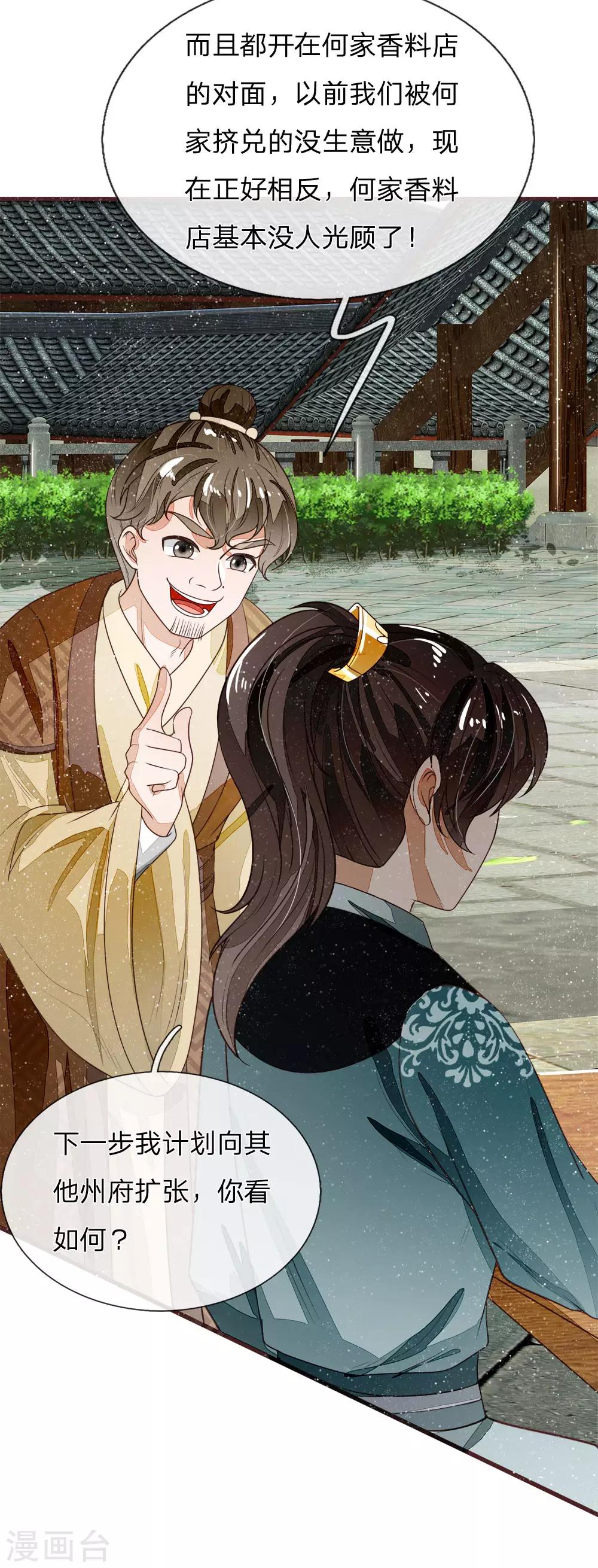 第81话 祝他倾家荡产，一无所有21