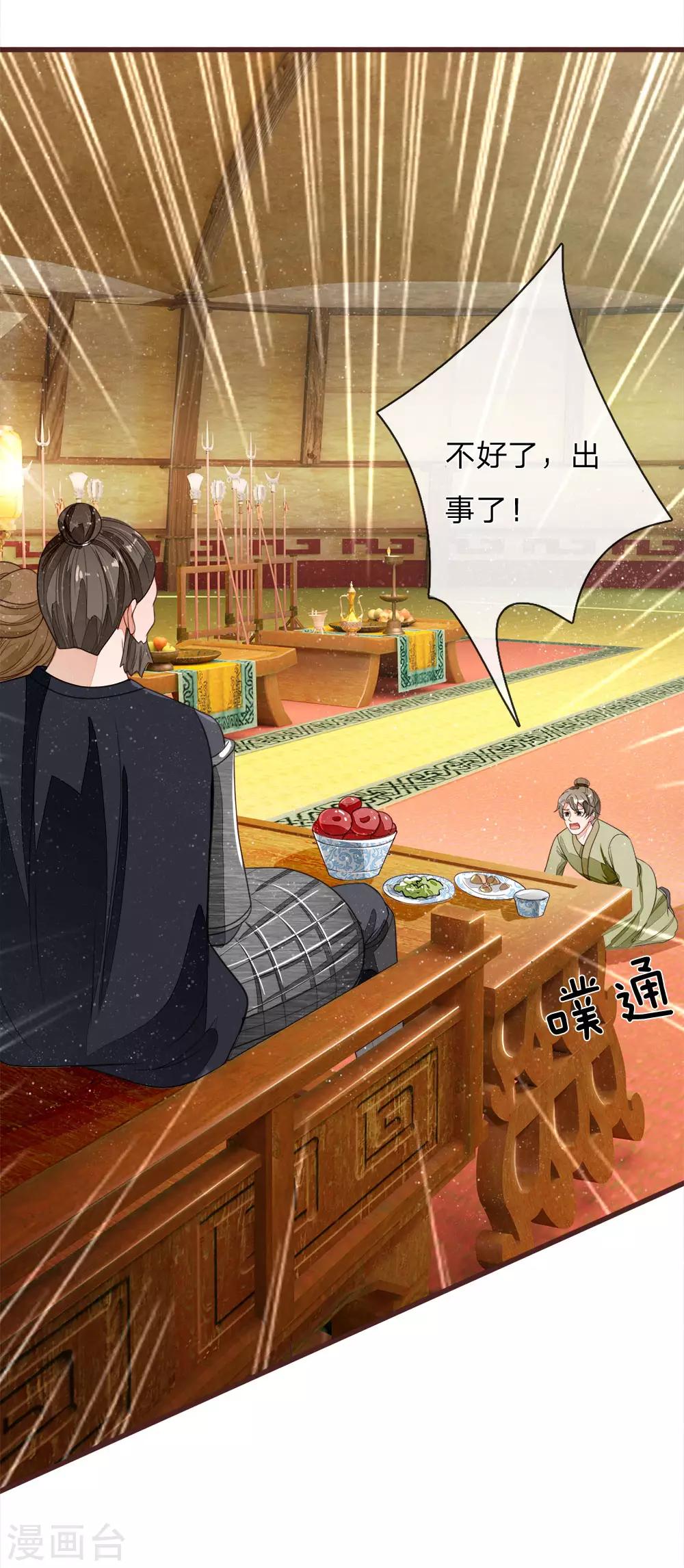 第115话 千户后院着火19