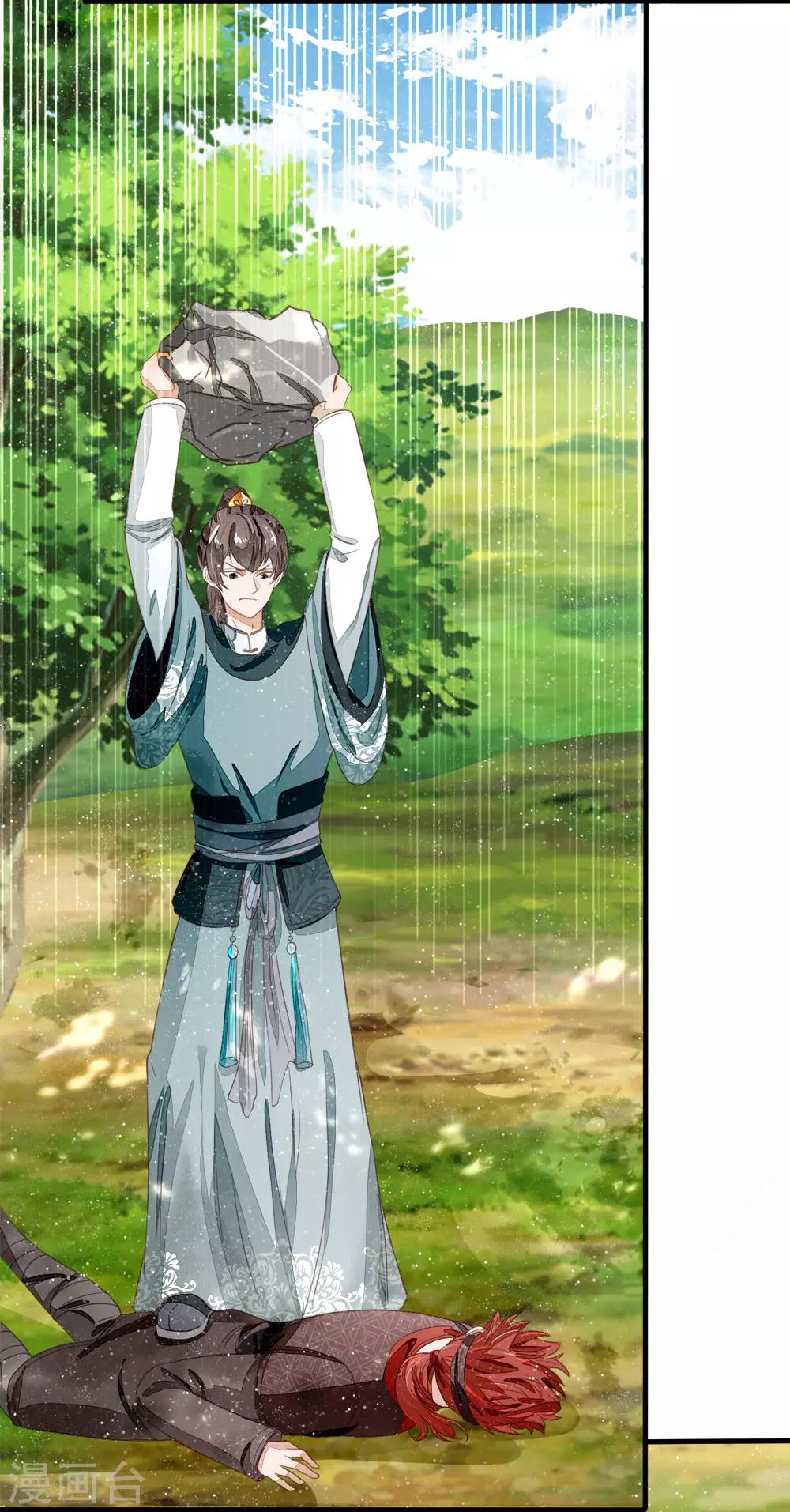 第78话 在我面前也敢称爷？11