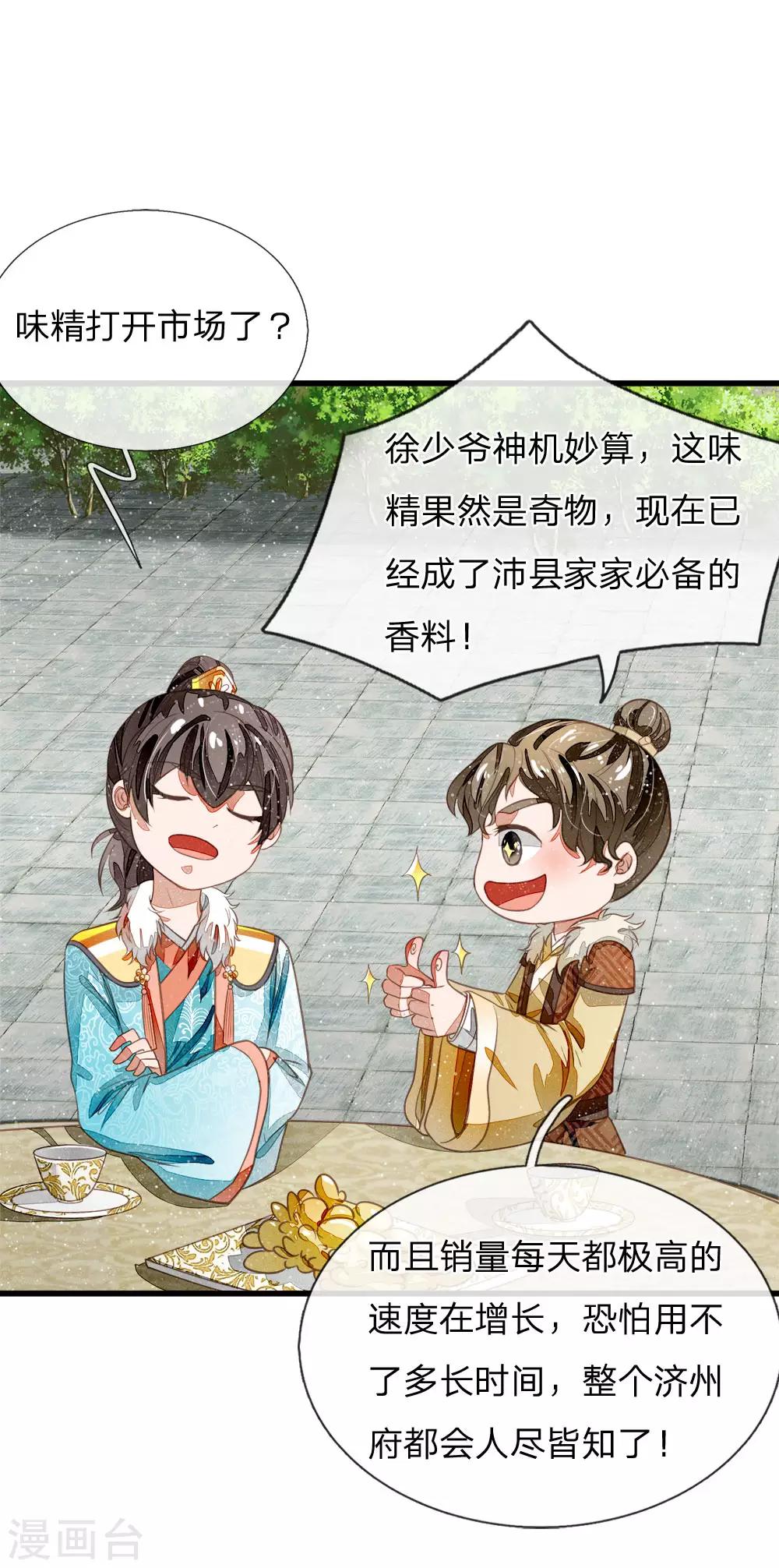 第46话 好戏终于开场了！8