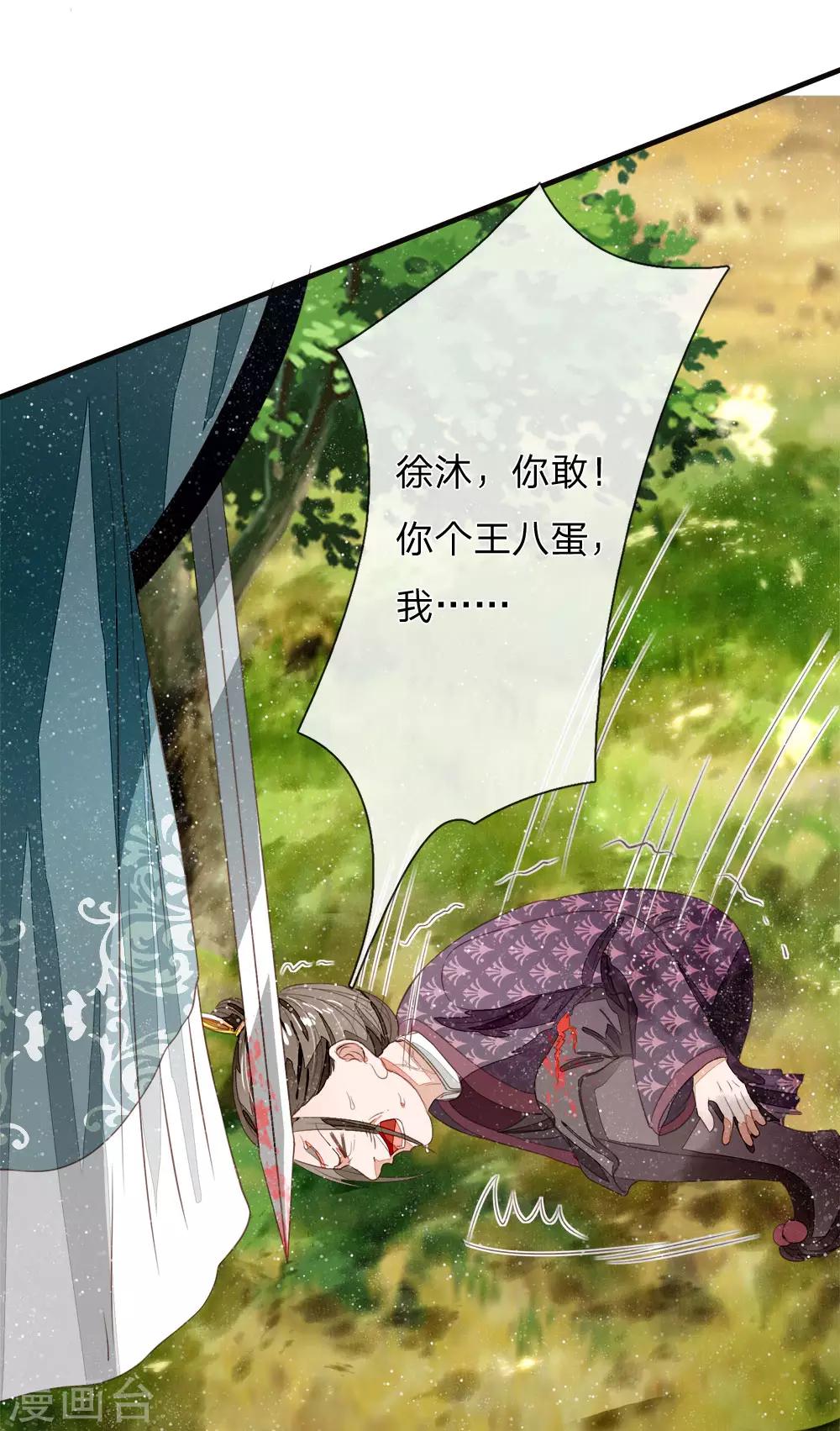 第79话 不见棺材不掉泪13