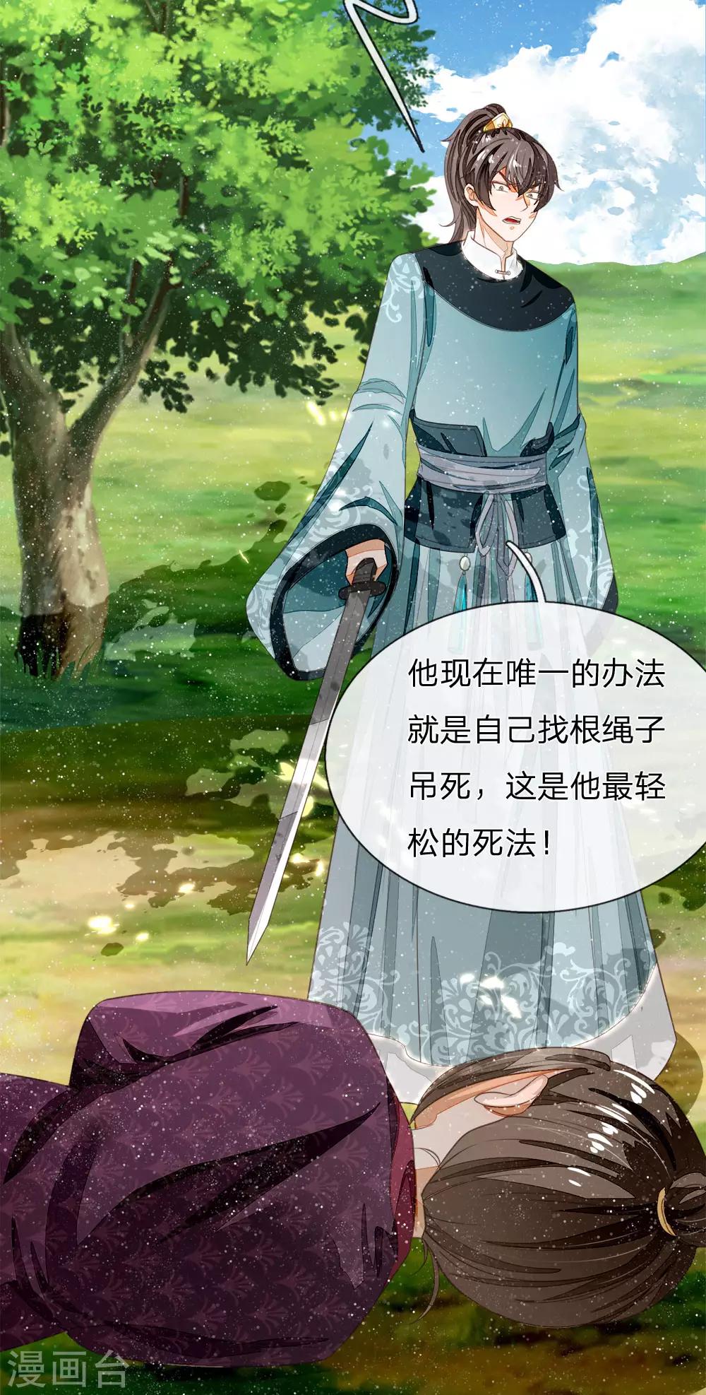 第79话 不见棺材不掉泪19