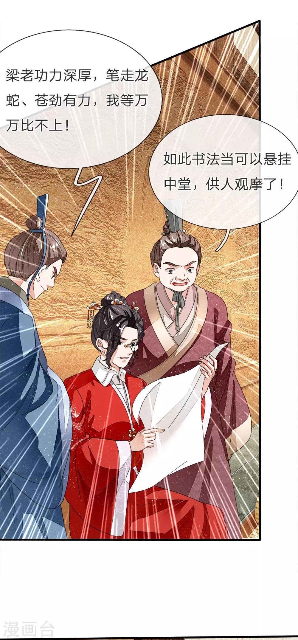 第11话 肯定是信笔涂鸦，杂乱无章吧3