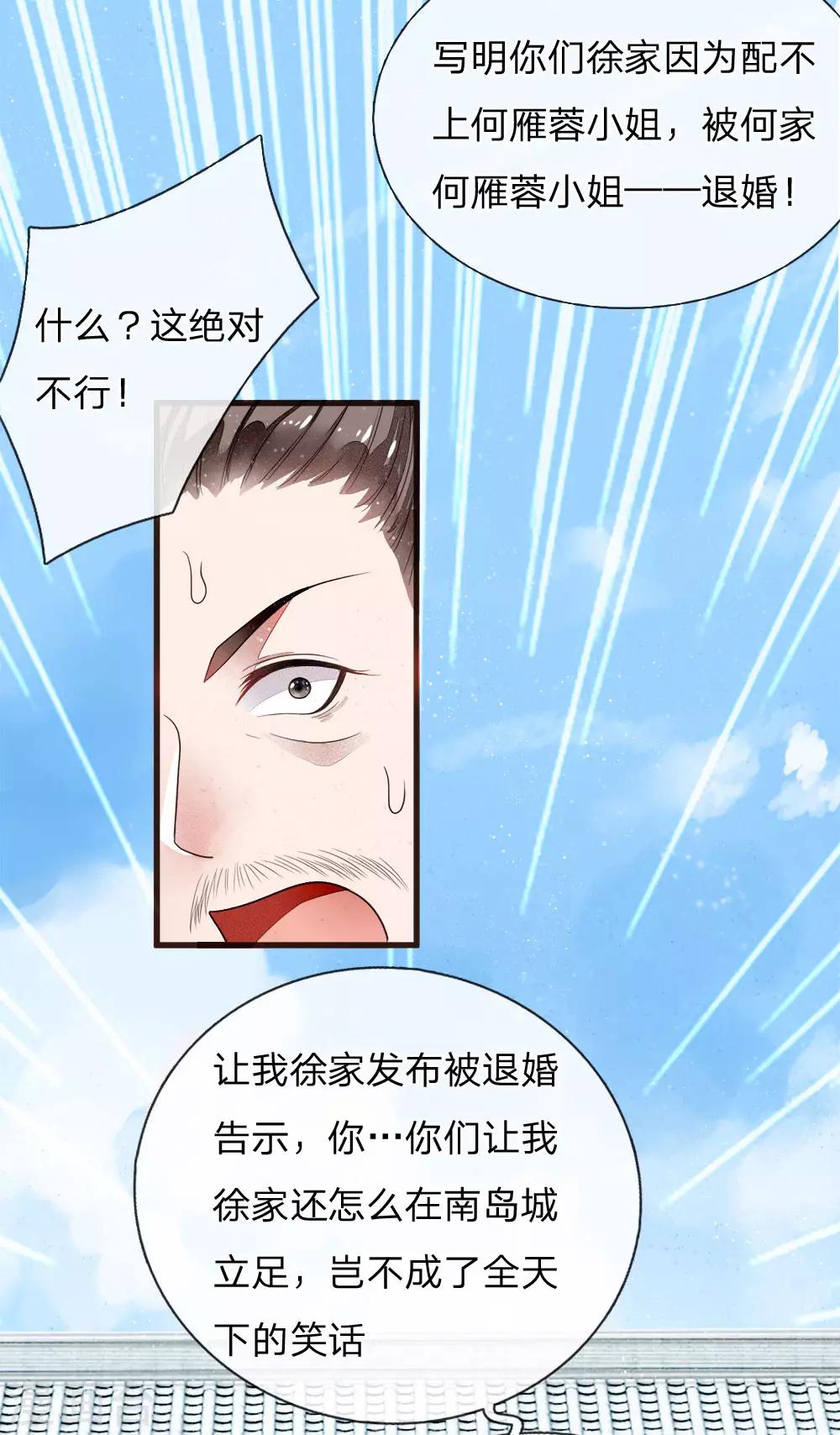 第1话 狗奴才，打的就是你33