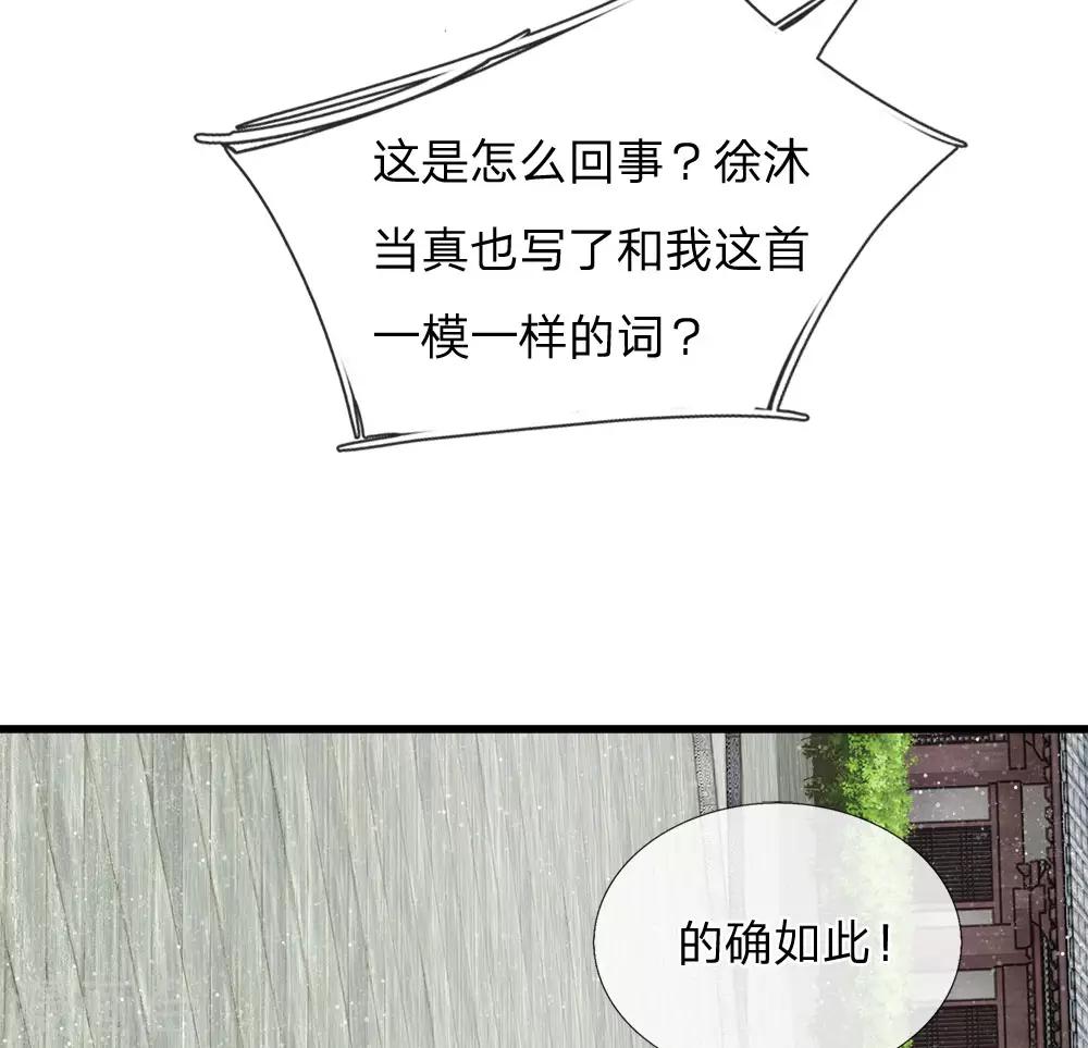 第56话 非要身败名裂才甘心吗2
