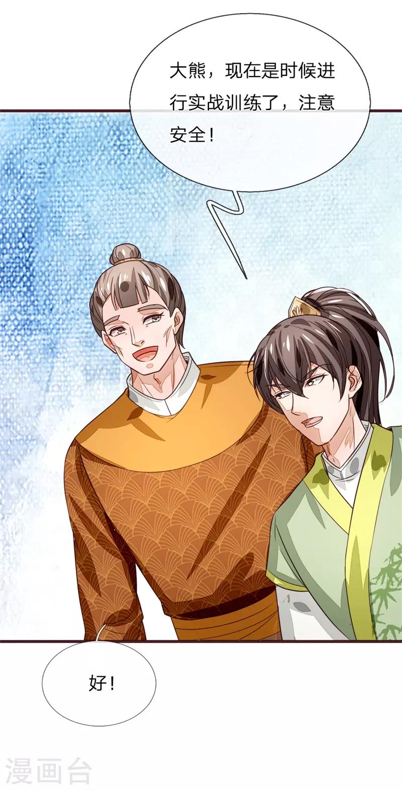 第110话 大熊，来吧展示20
