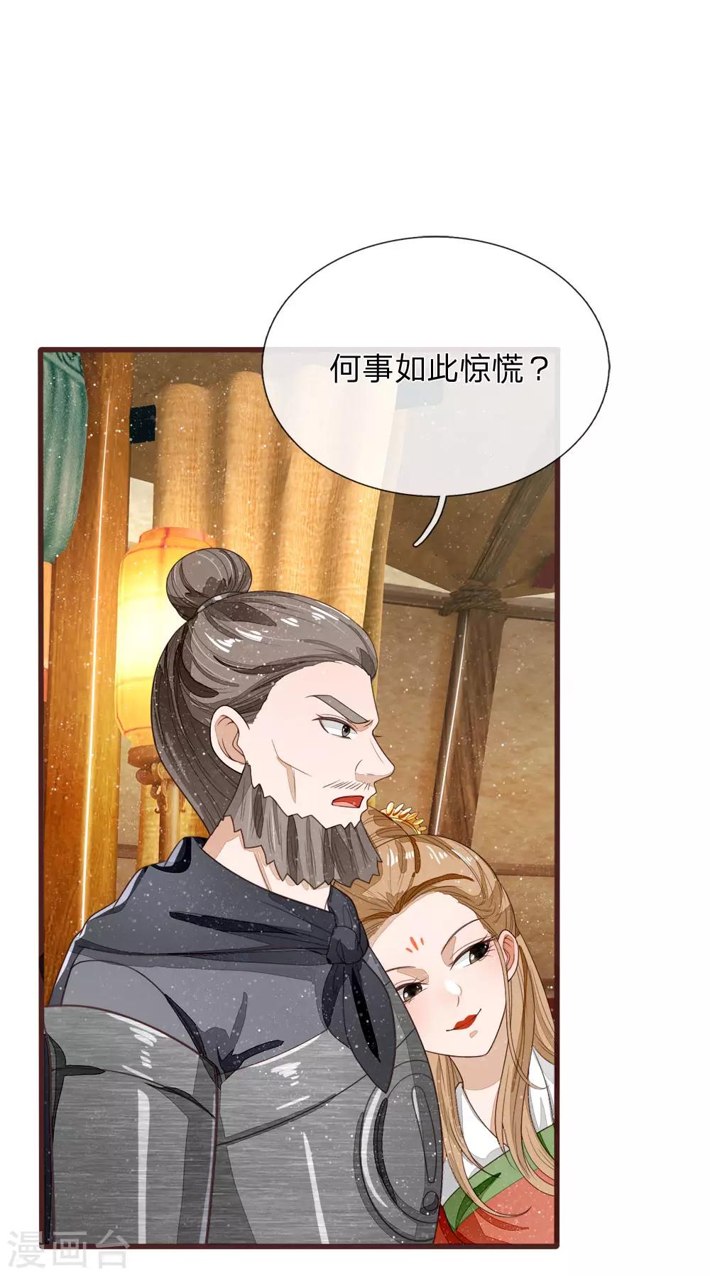 第115话 千户后院着火20