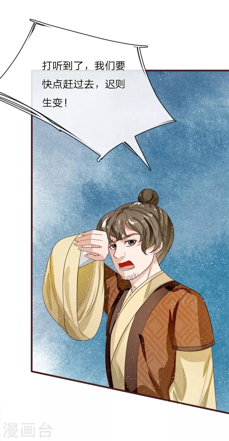 第109话 杀人灭口18