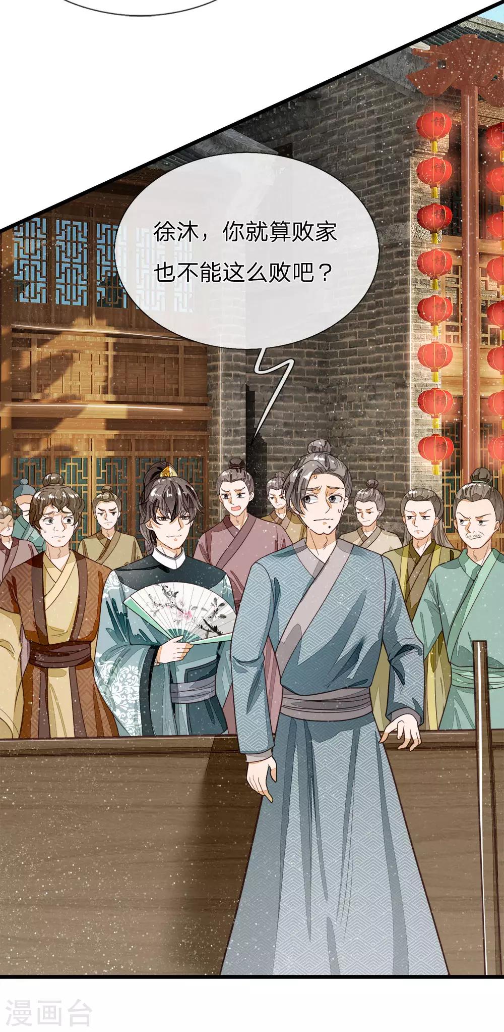 第88话 徐沐肉鸡VS职业斗鸡11