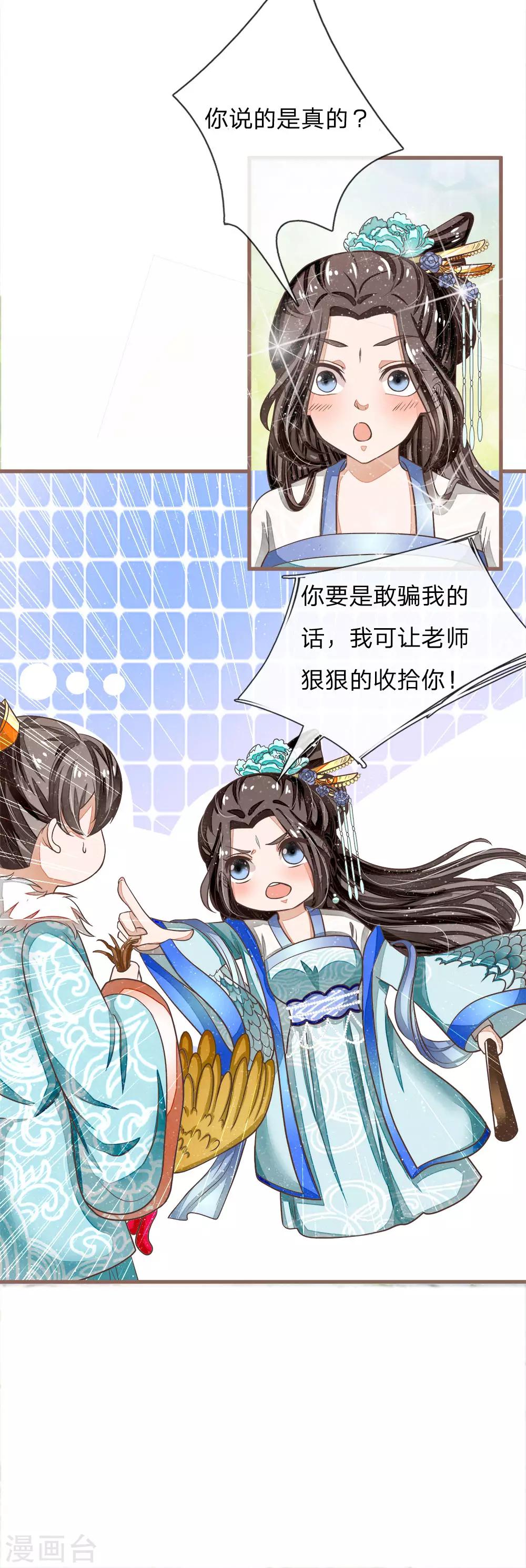 第44话 皇帝就是打工仔5