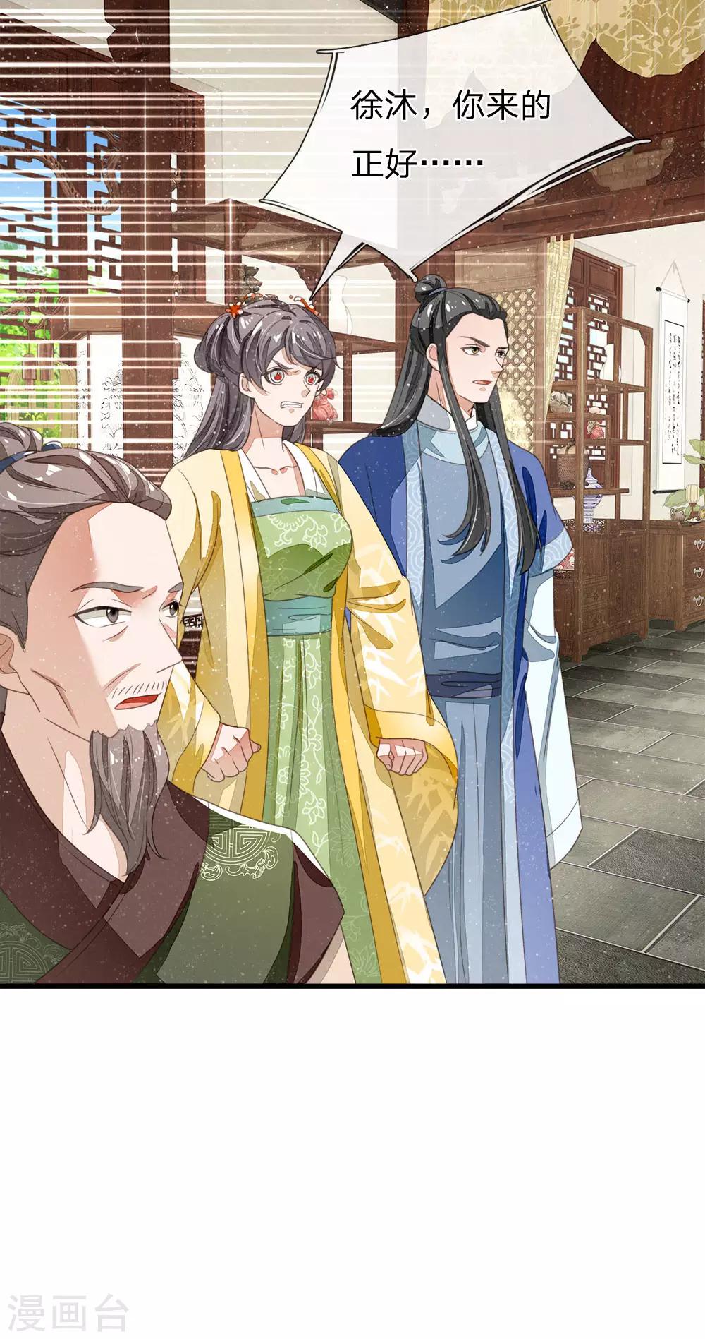 第21话 暴躁老姐上线21