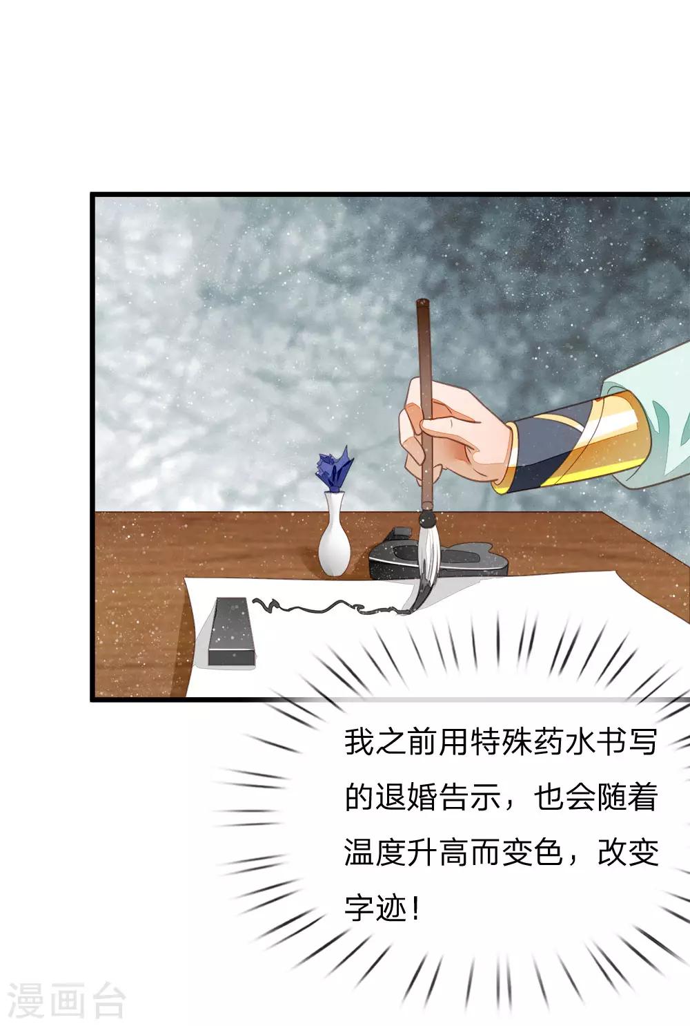 第58话 没想到你这么崇拜我15