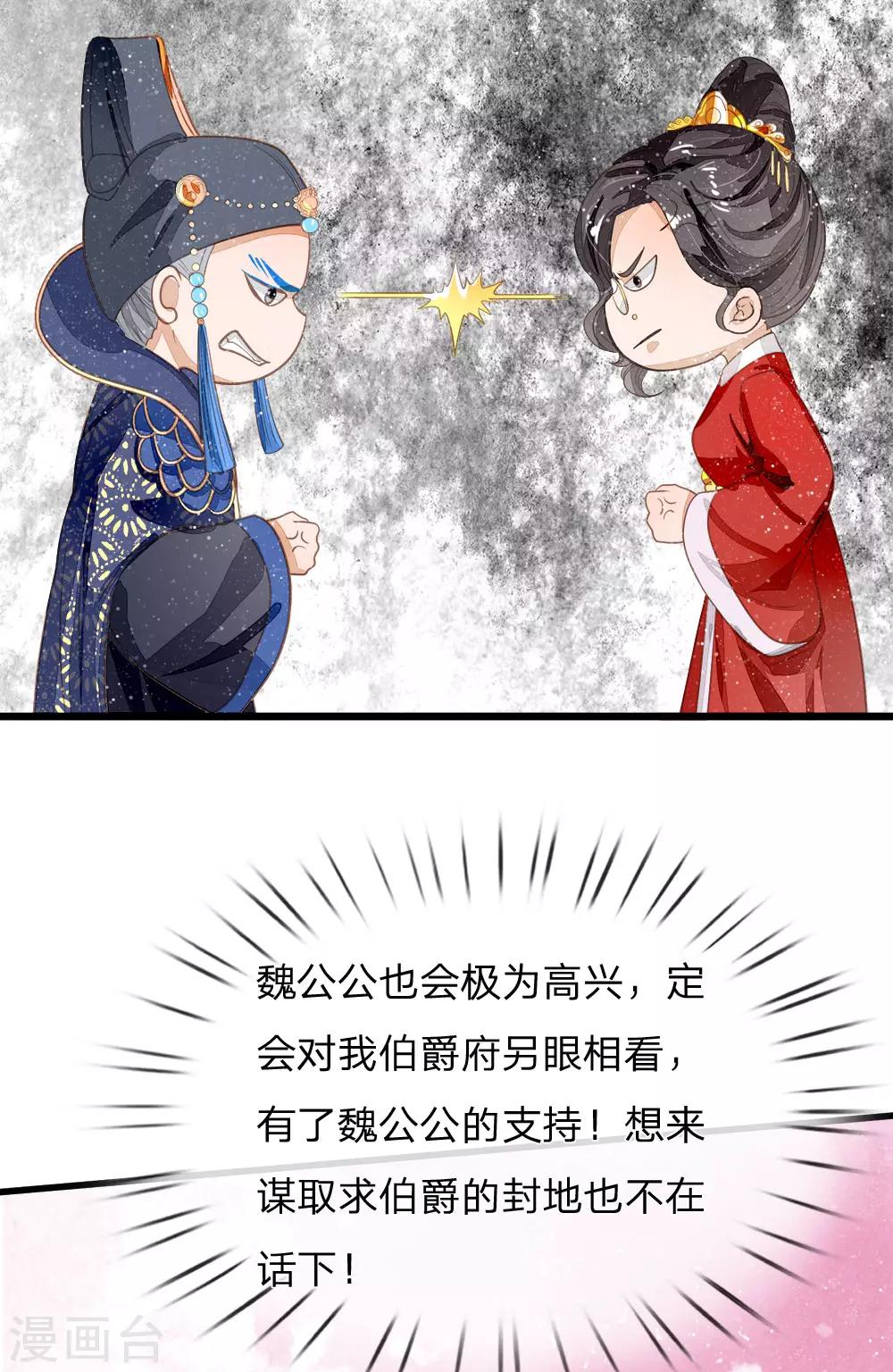 第66话 循循善诱23