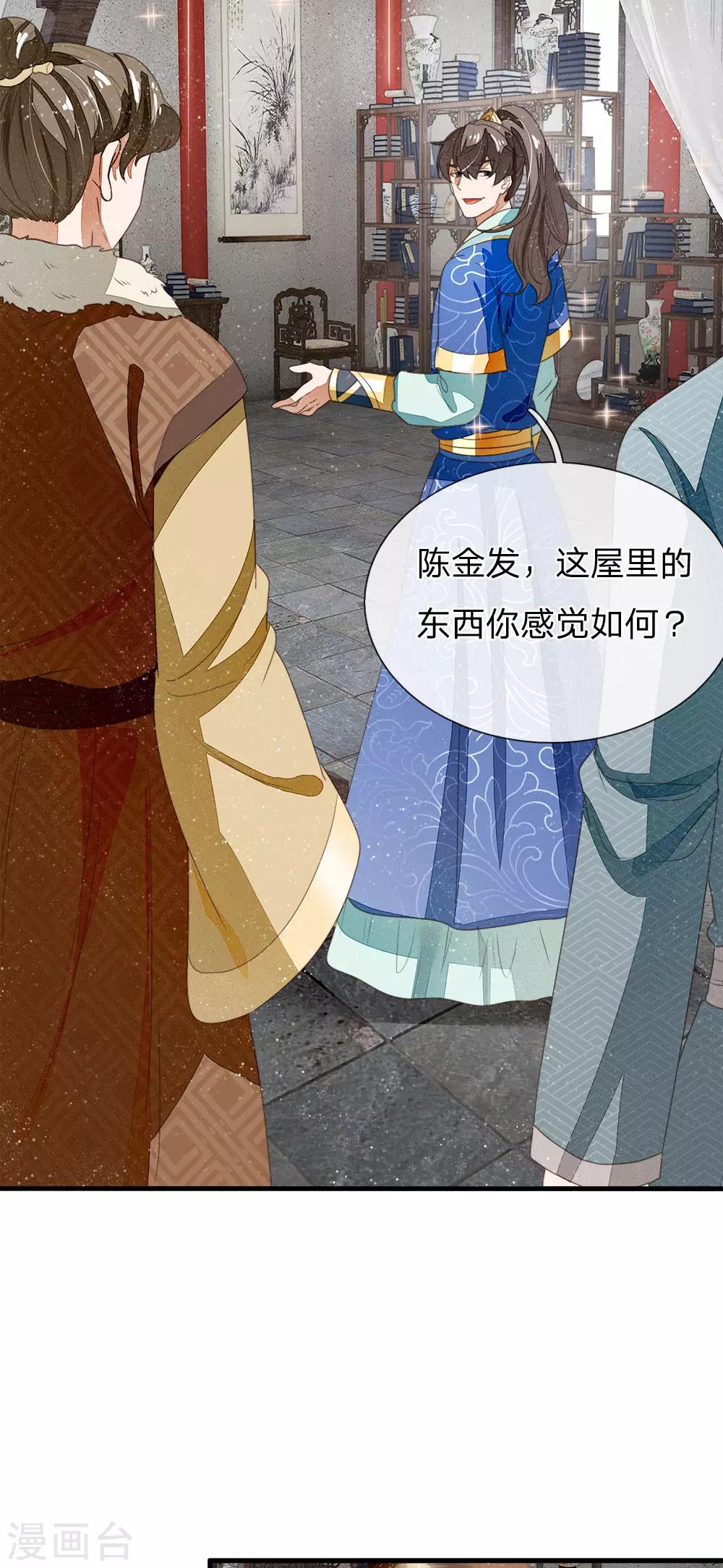 第18话 将败家进行到底15