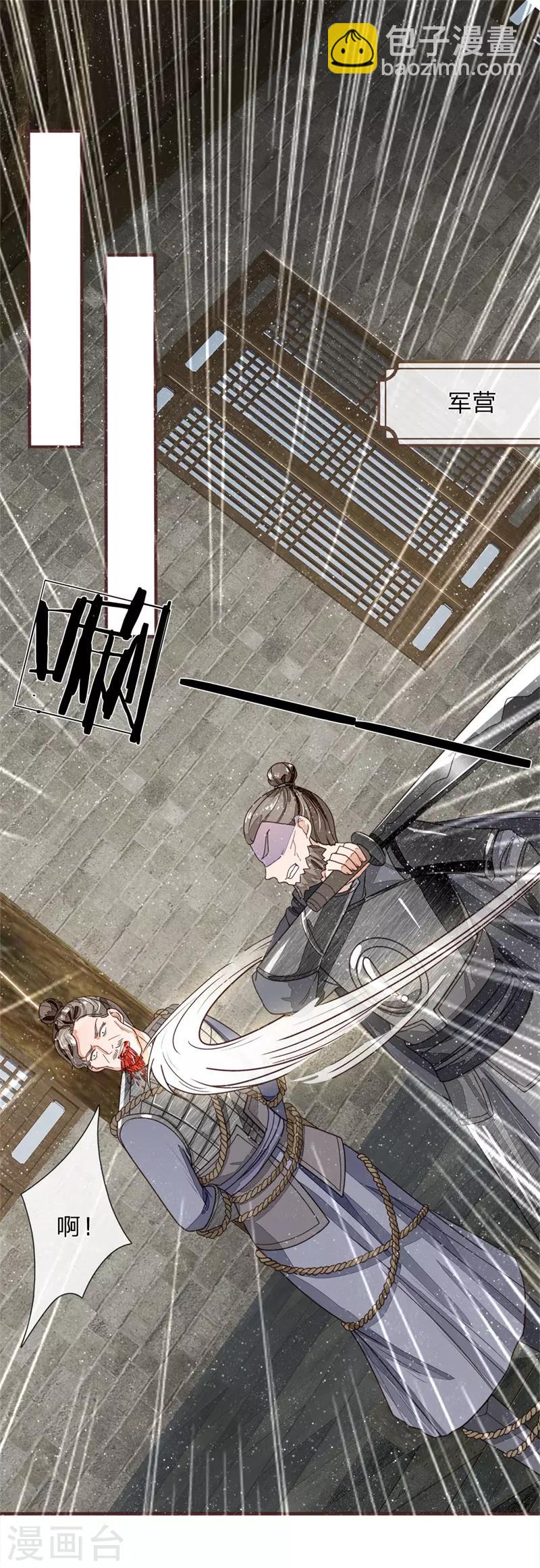 第85话 二狗告状8