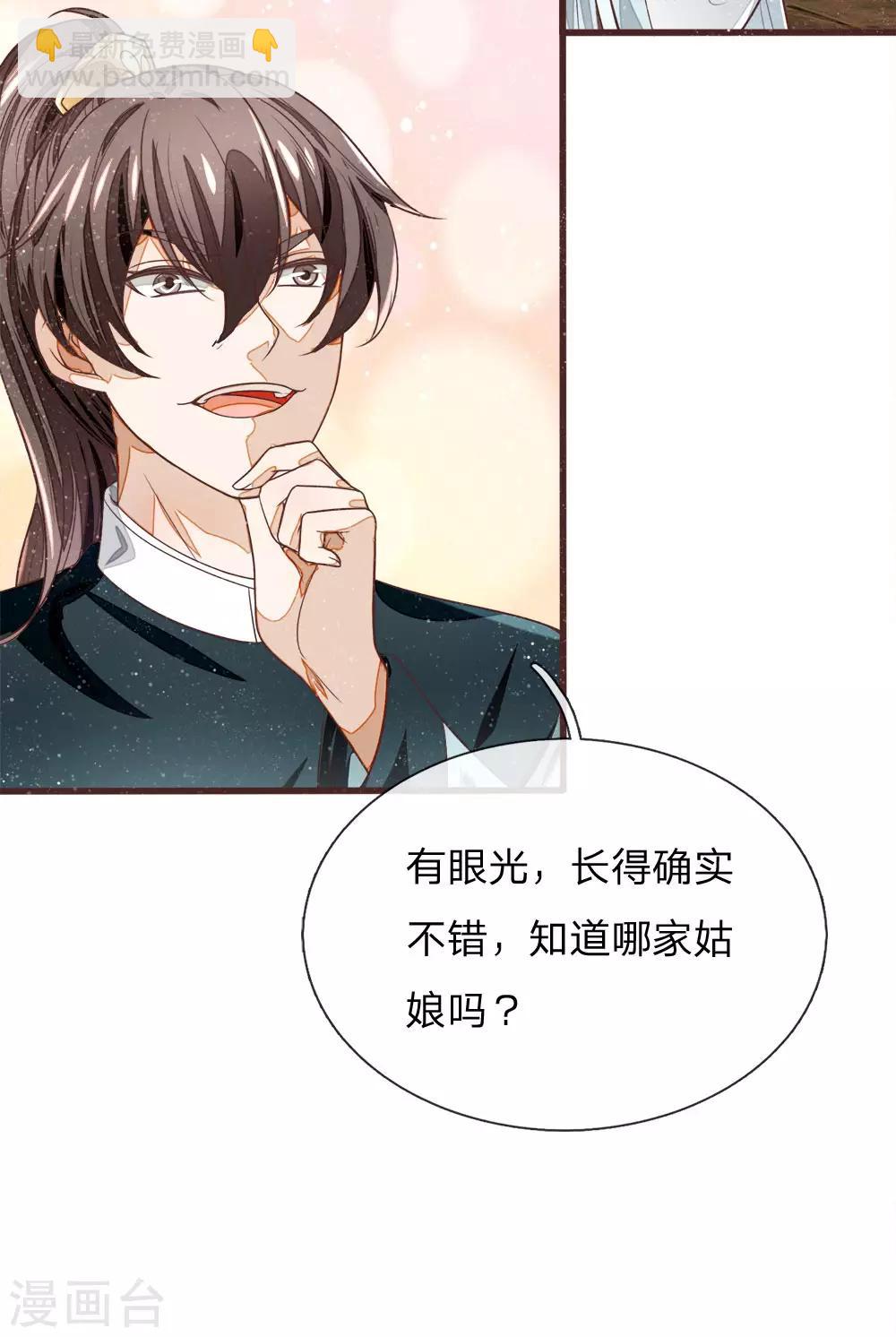 第105话 受了气的小媳妇16