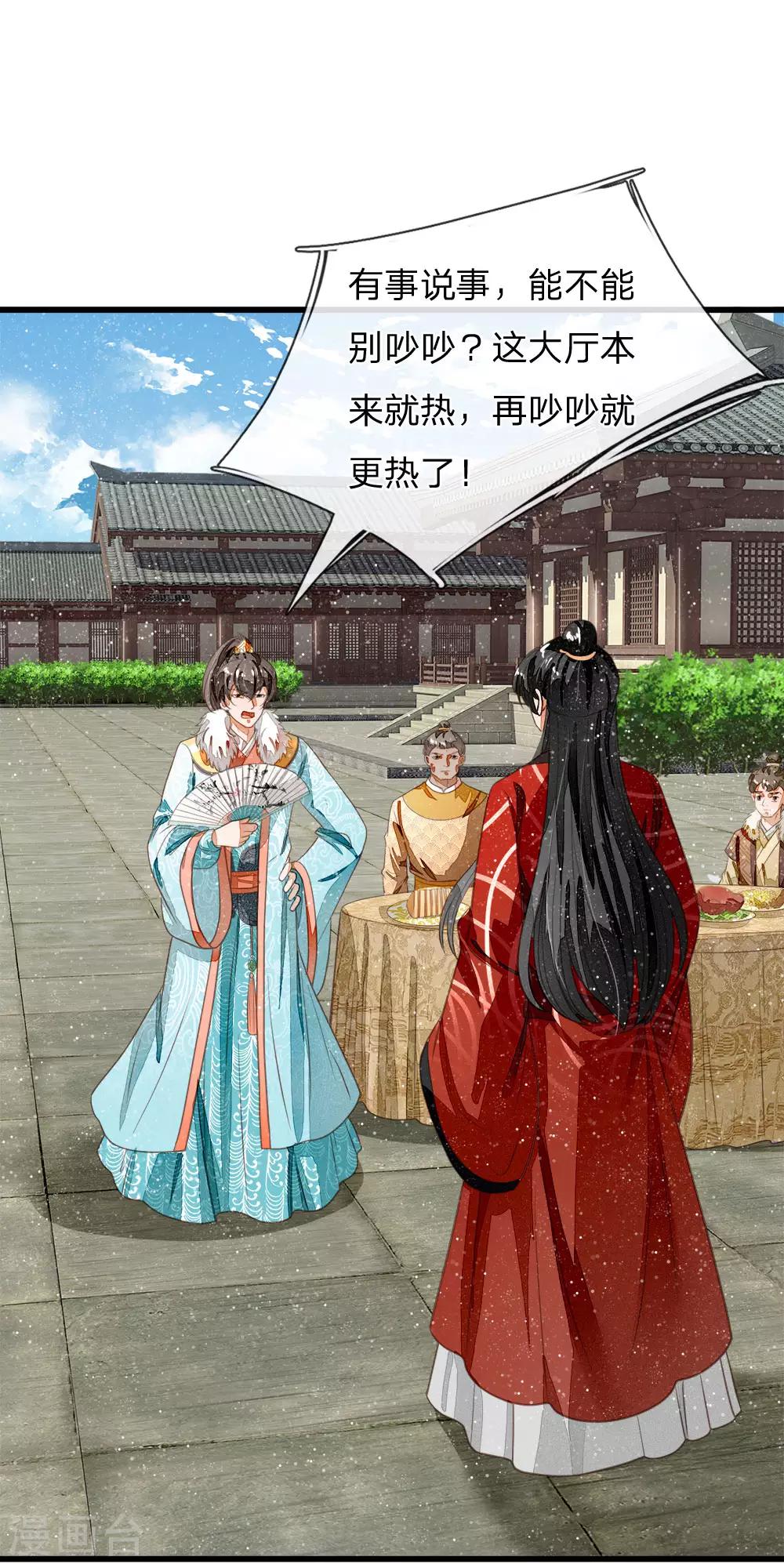 第56话 非要身败名裂才甘心吗11