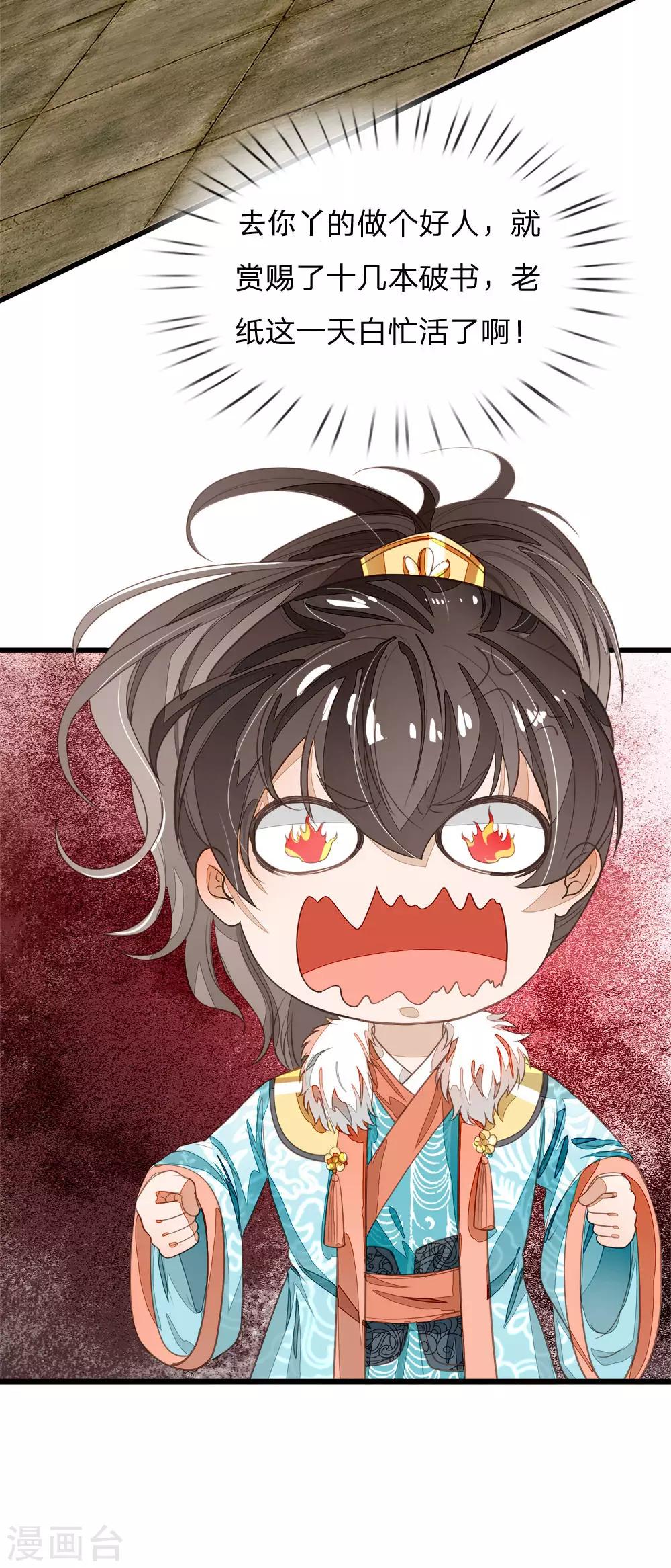 第75话 价值连城的封赏21