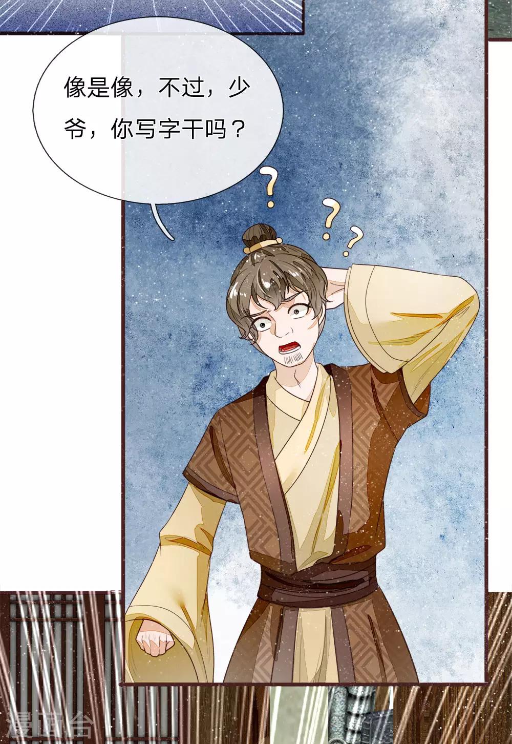 第81话 祝他倾家荡产，一无所有24