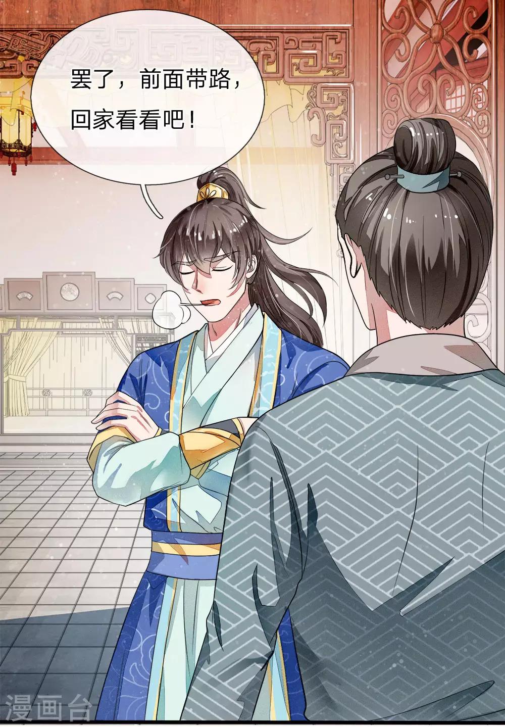 第1话 狗奴才，打的就是你3