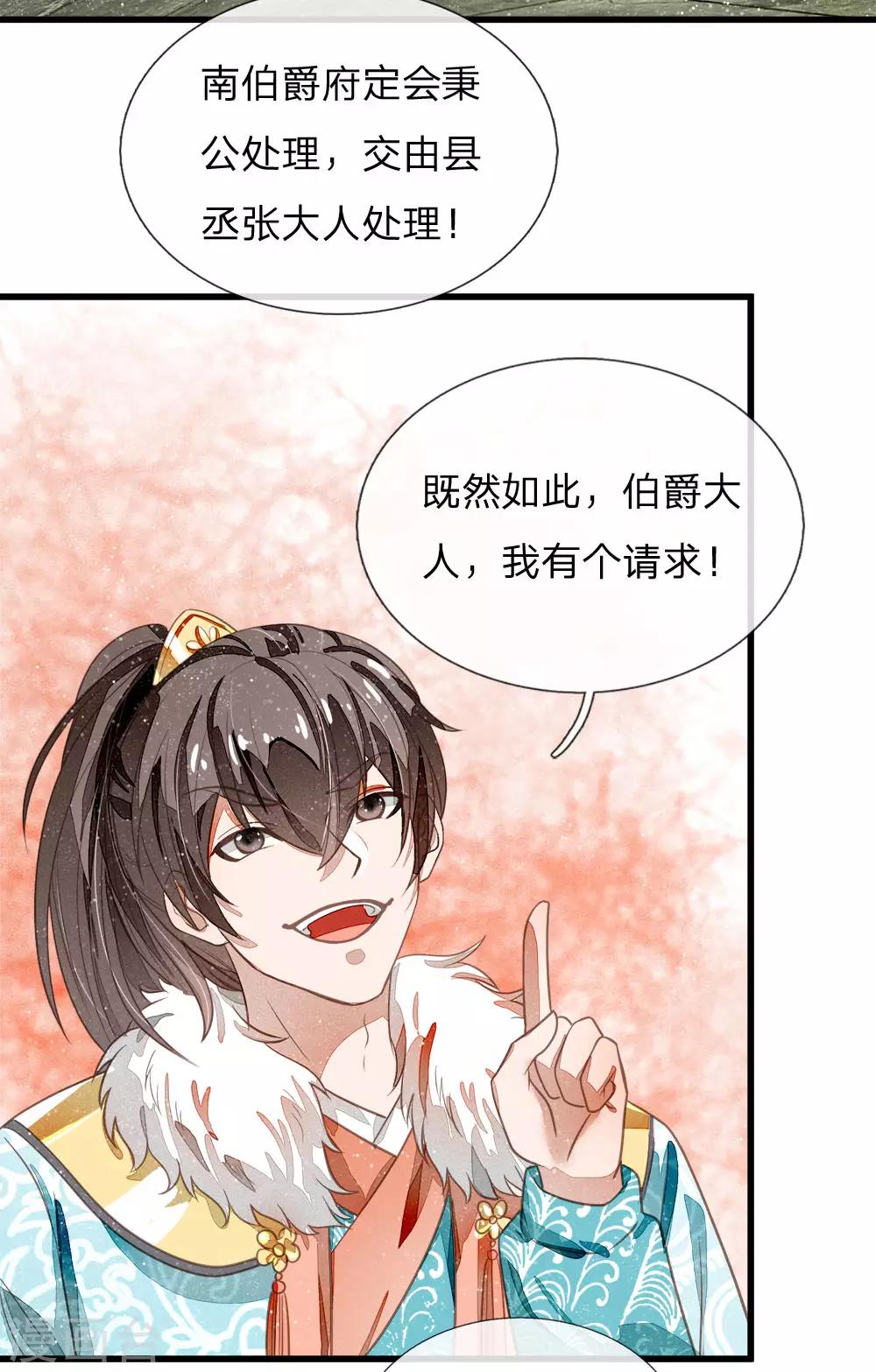 第53话 打断狗腿！1