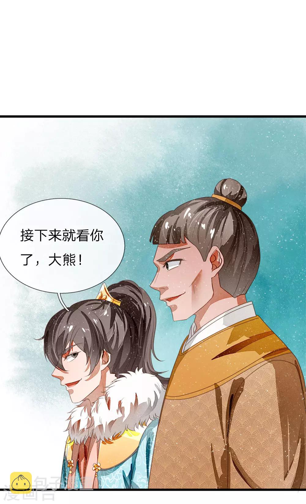 第47话 本少爷差点相信了！21