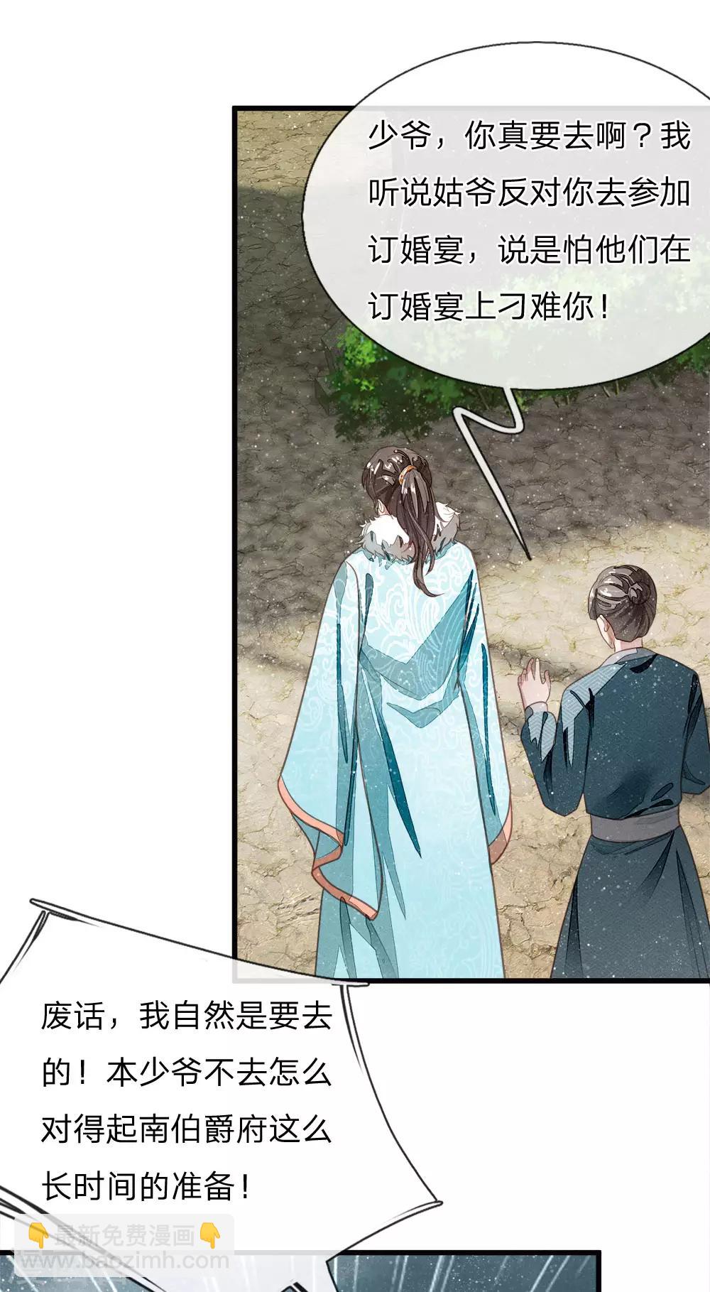 第42话 若事惹我，便不客气了7